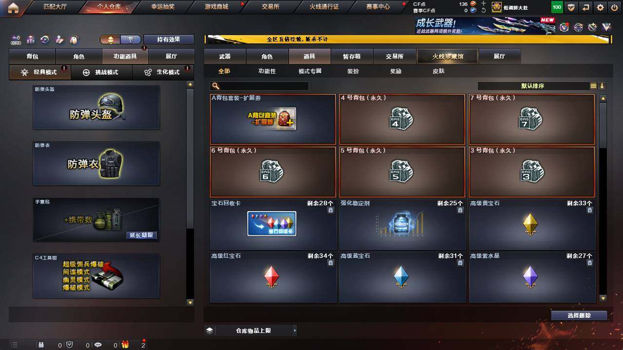 CFCMW421382穿越火线账号详情图19