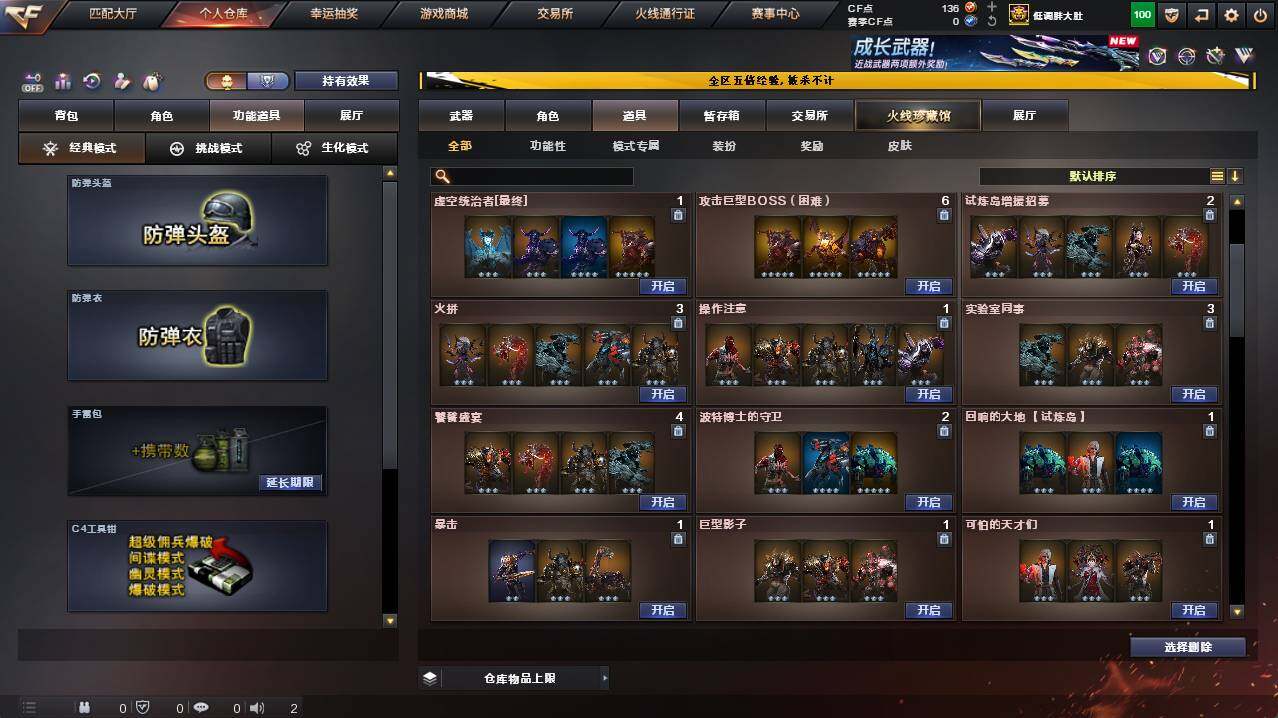 CFCMW421382穿越火线账号详情图23