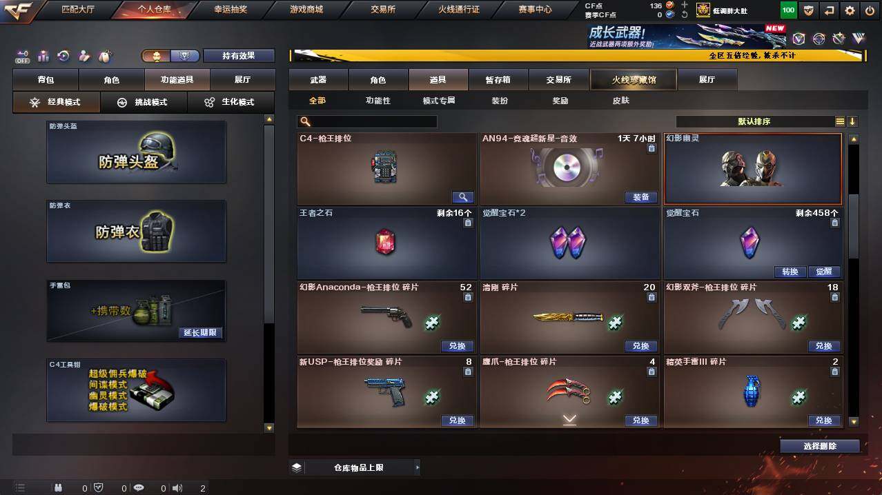 CFCMW421382穿越火线账号详情图28