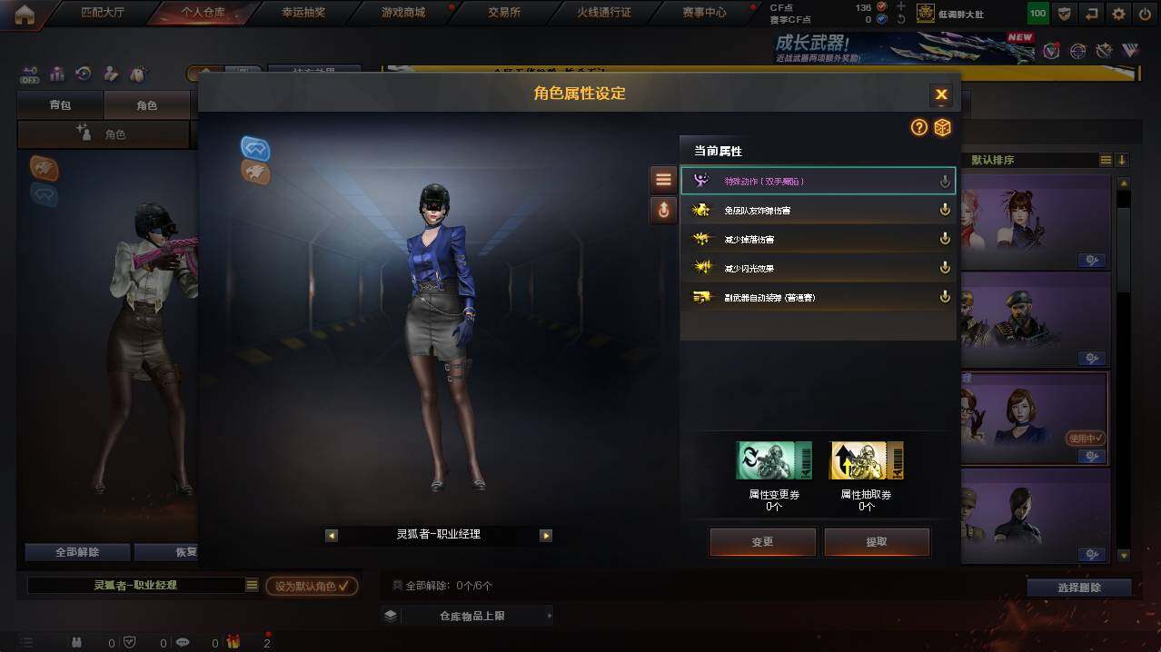 CFCMW421382穿越火线账号详情图33