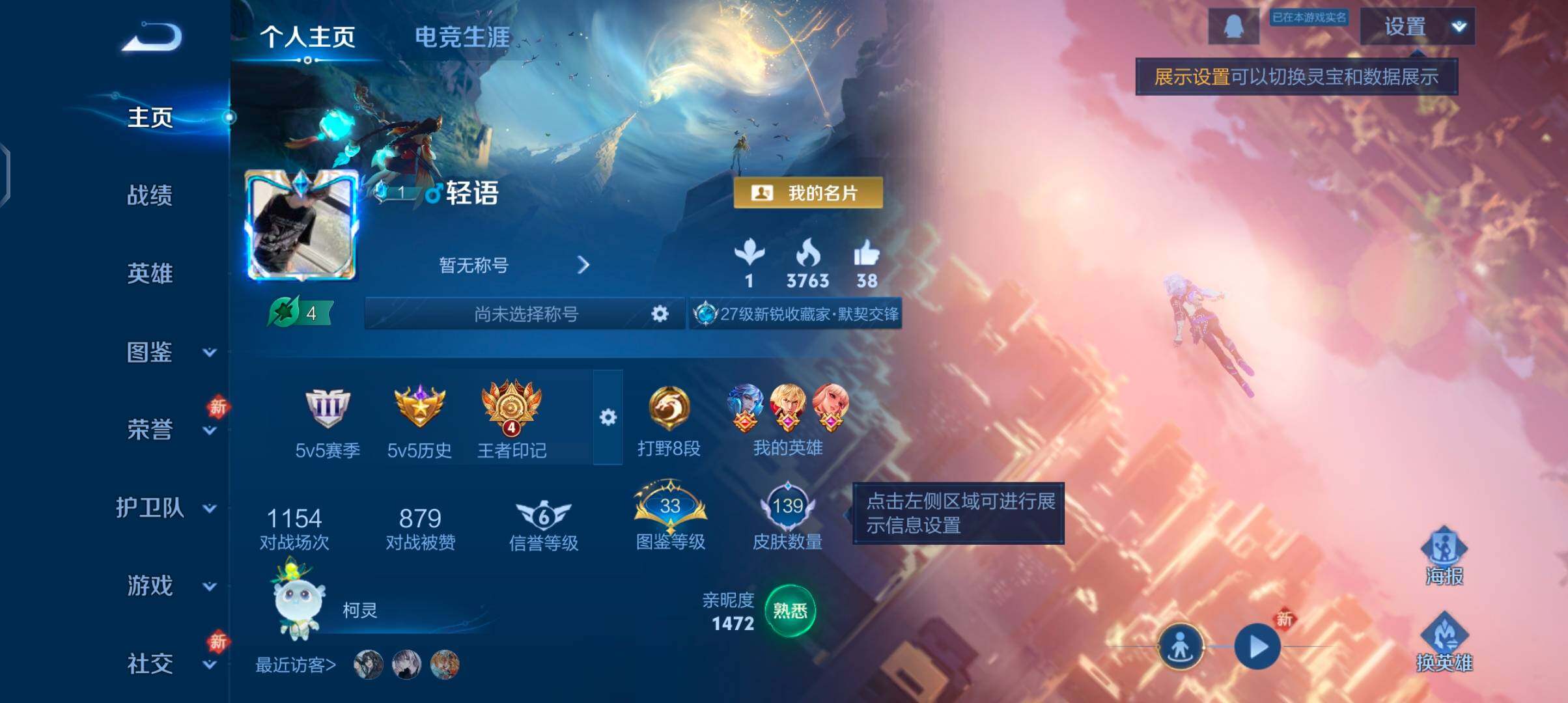 WZCMW483254王者荣耀账号详情图2