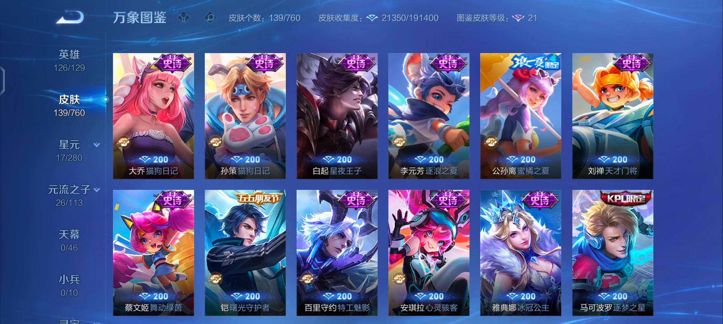 WZCMW483254王者荣耀账号详情图8