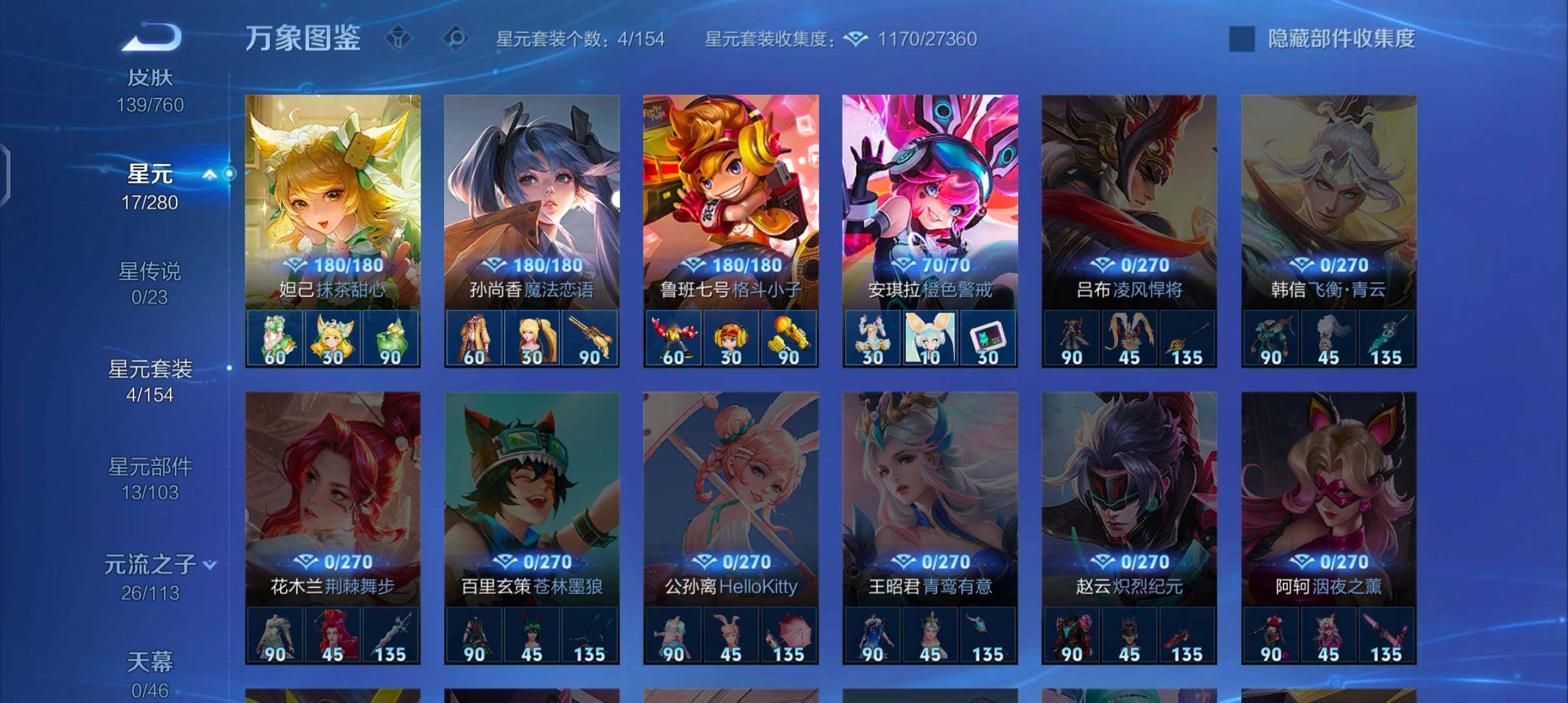 WZCMW483254王者荣耀账号详情图9