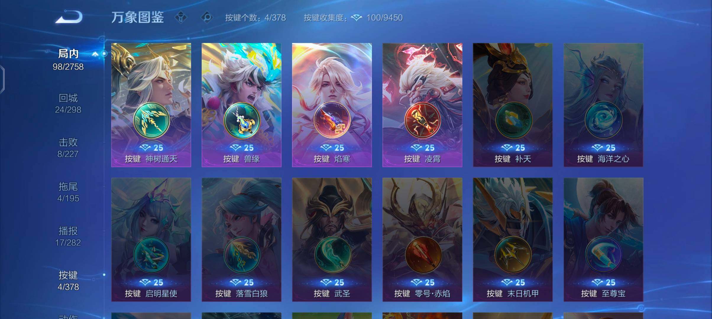 WZCMW483254王者荣耀账号详情图11