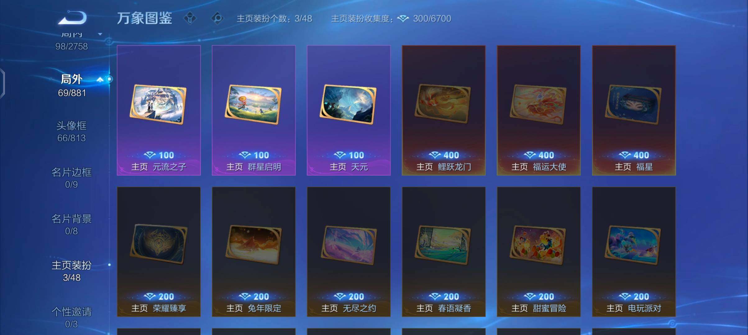 WZCMW483254王者荣耀账号详情图13