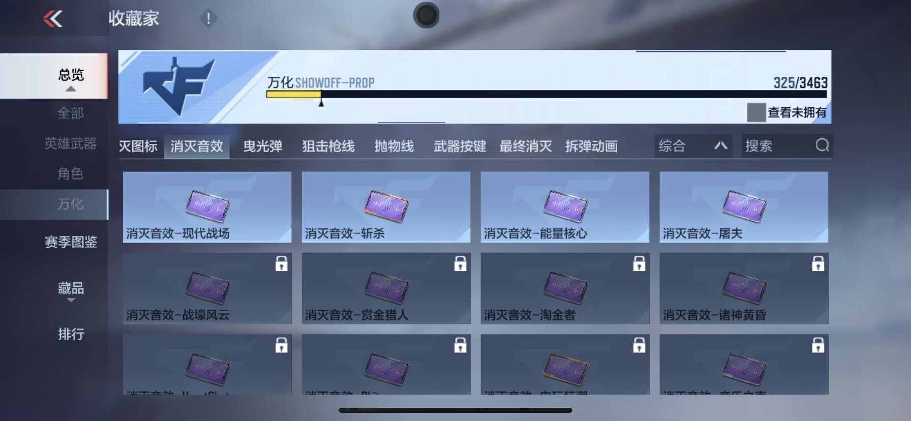 CFMQM46636枪战王者账号详情图9