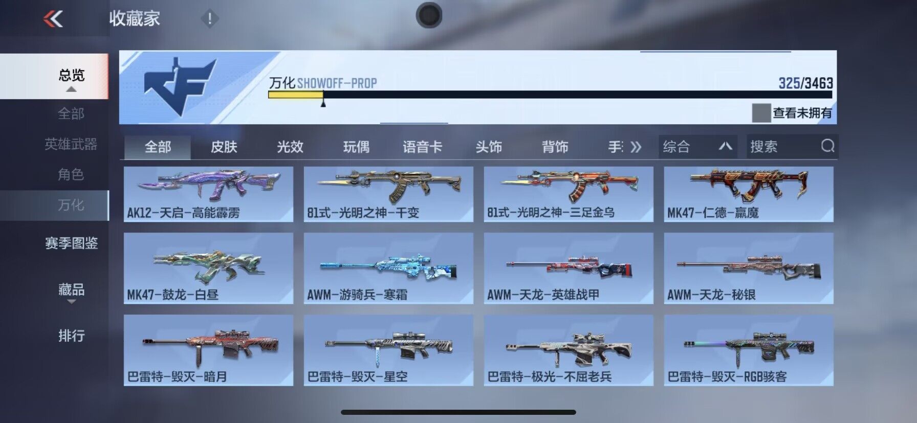 CFMQM46636枪战王者账号详情图13