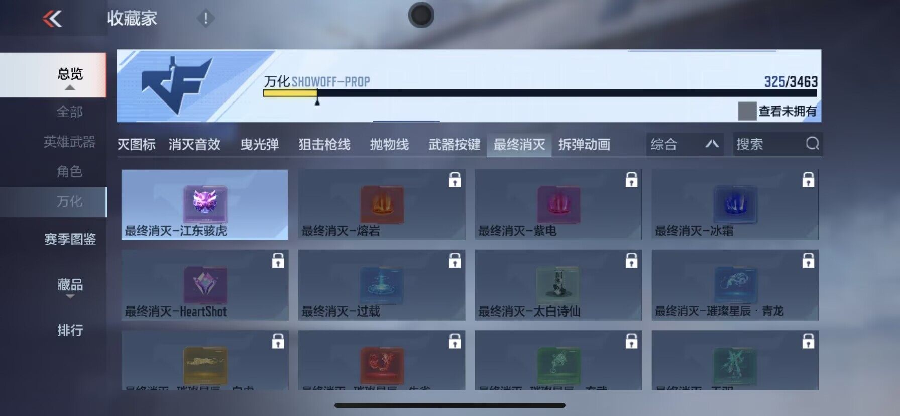 CFMQM46636枪战王者账号详情图14