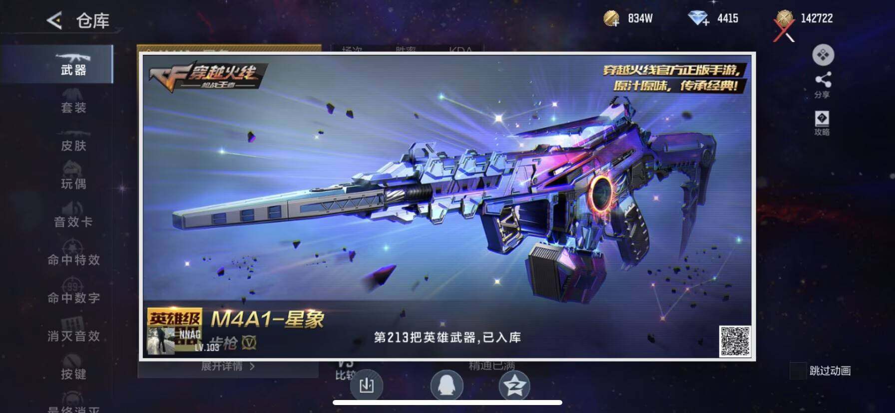 CFMQM46636枪战王者账号详情图5