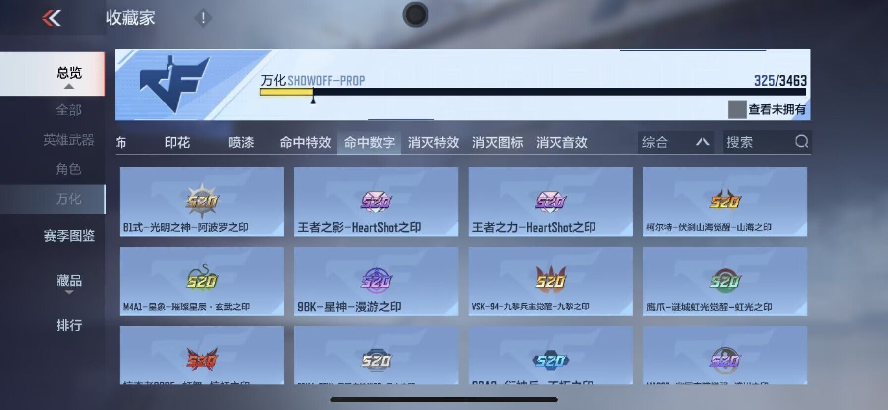 CFMQM46636枪战王者账号详情图16