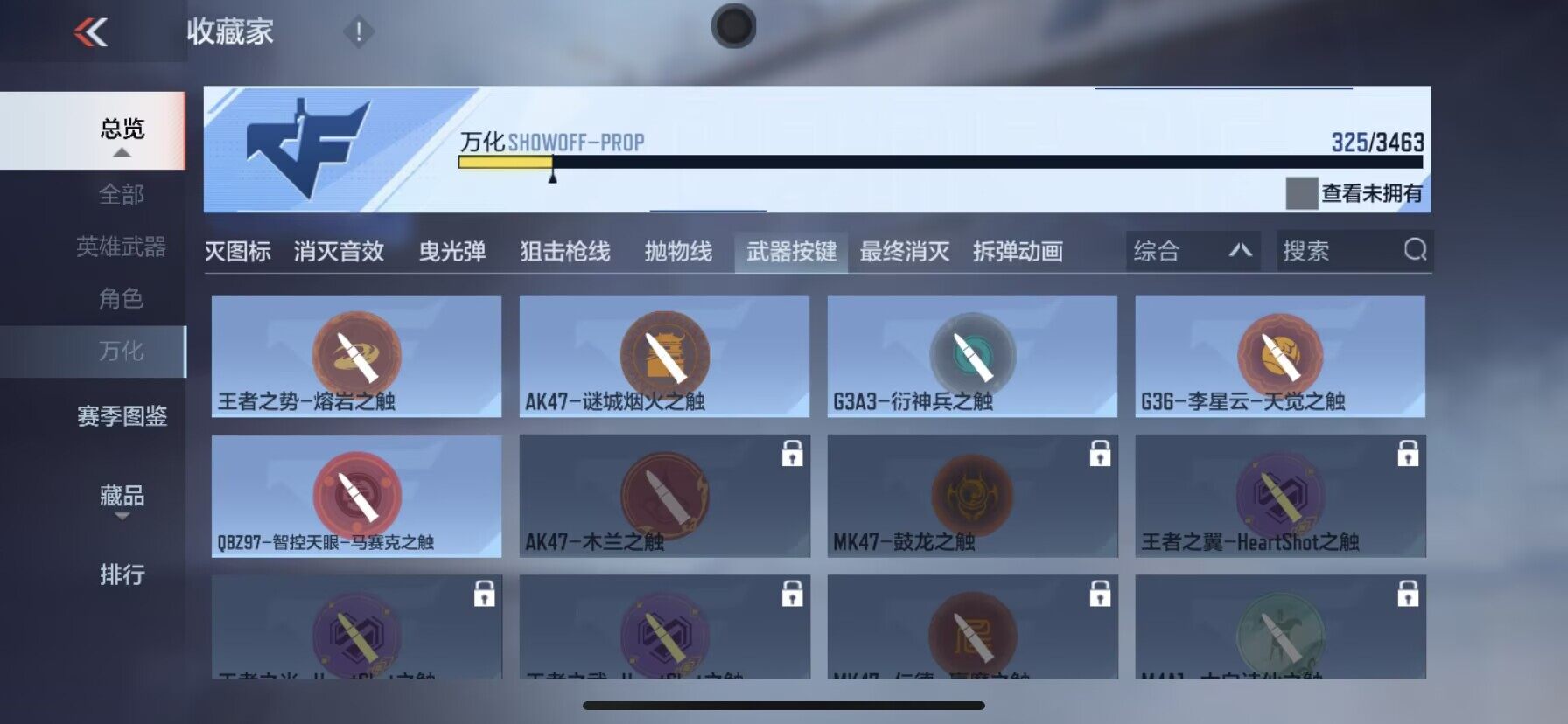 CFMQM46636枪战王者账号详情图22