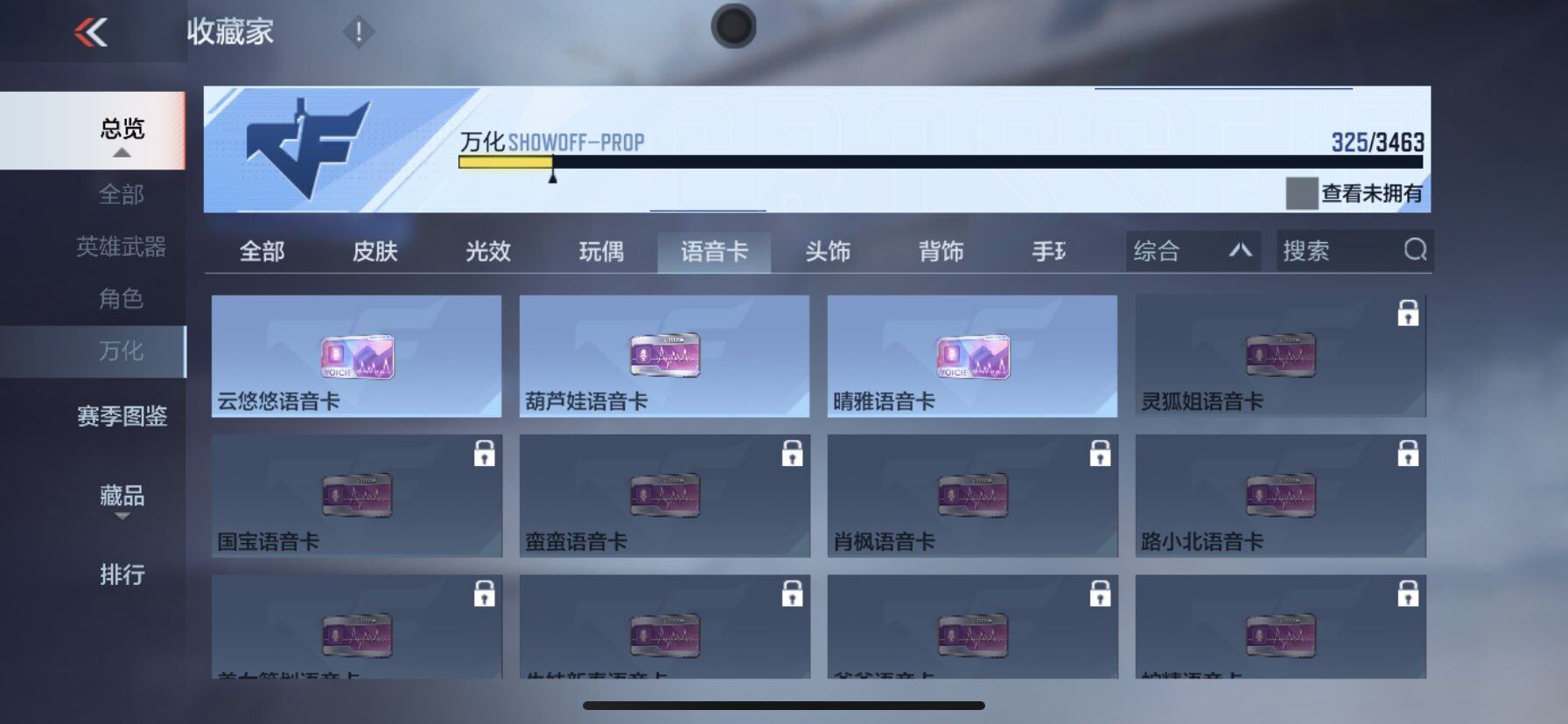 CFMQM46636枪战王者账号详情图23