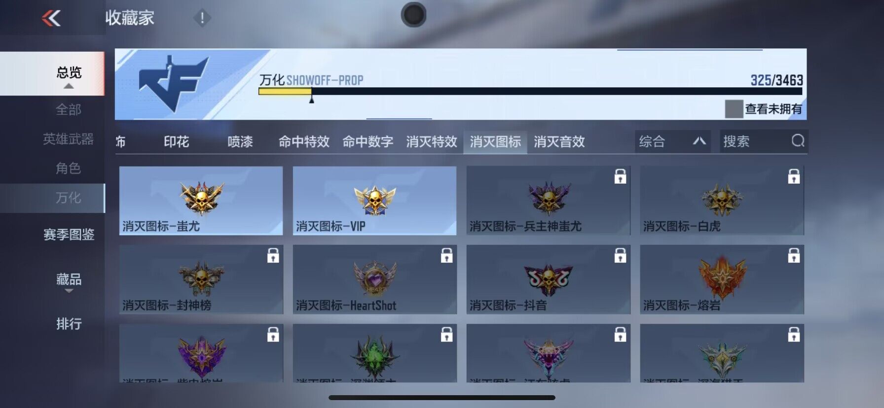 CFMQM46636枪战王者账号详情图24