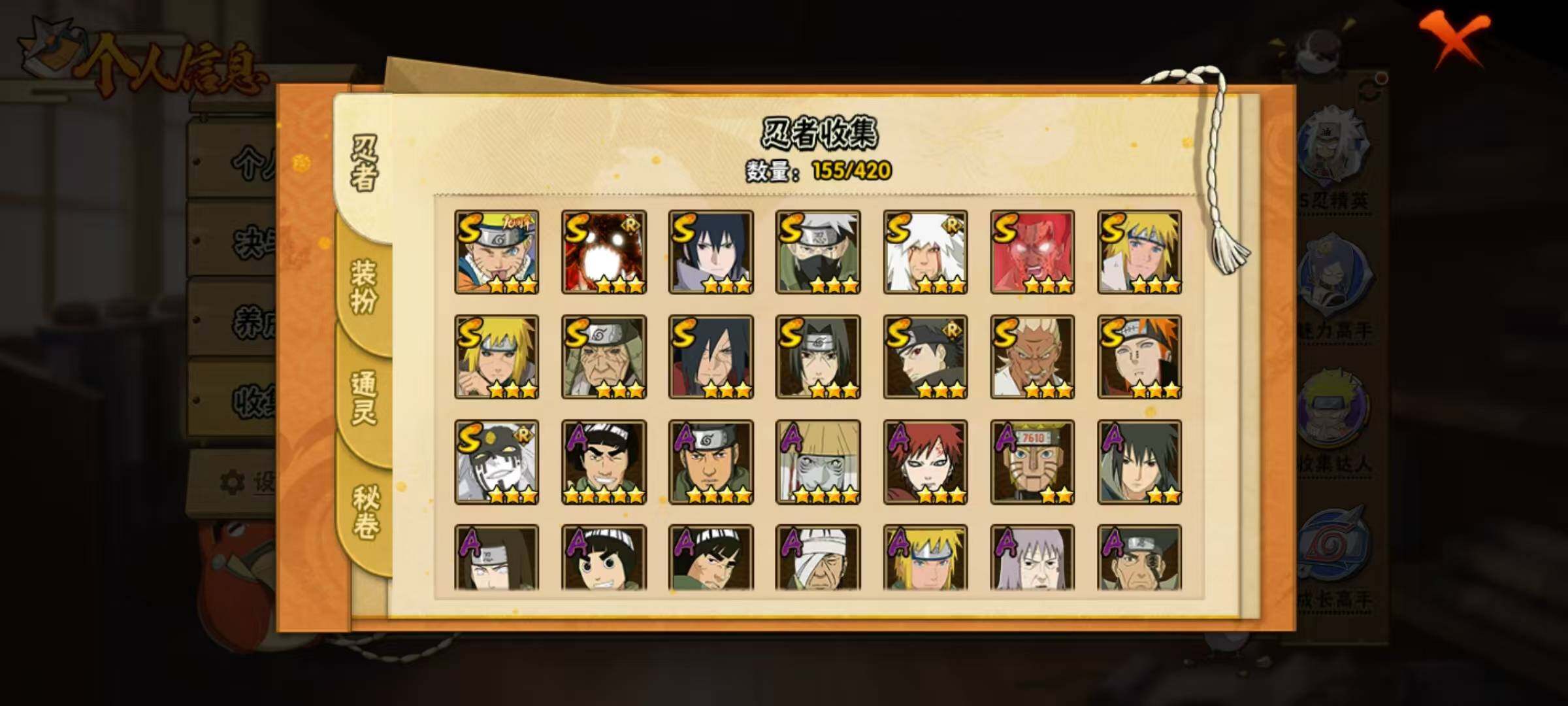 HYEY45321火影忍者账号详情图3