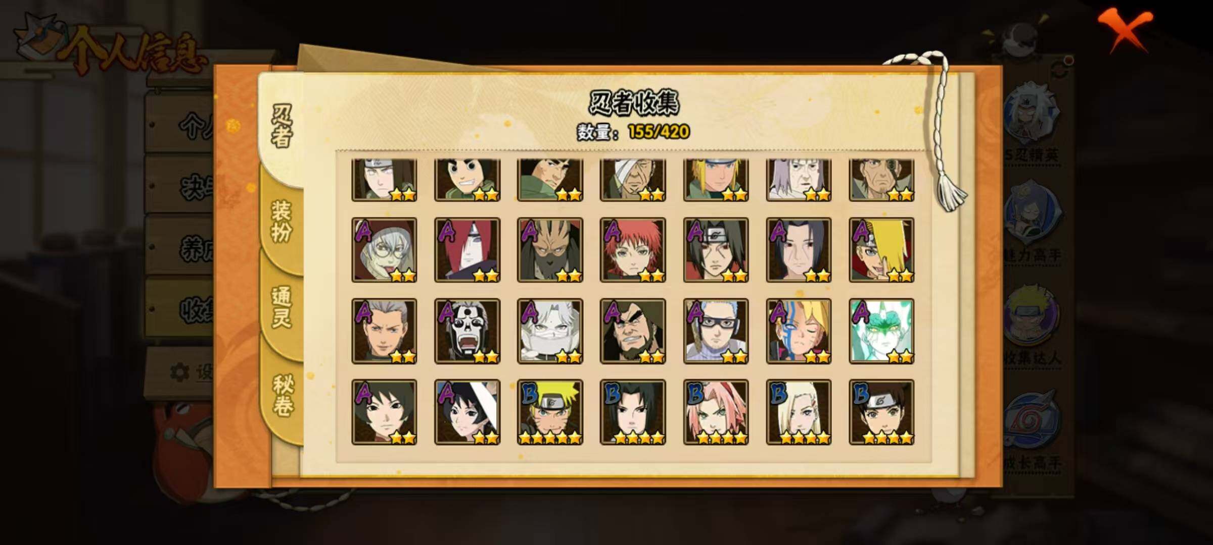 HYEY45321火影忍者账号详情图4