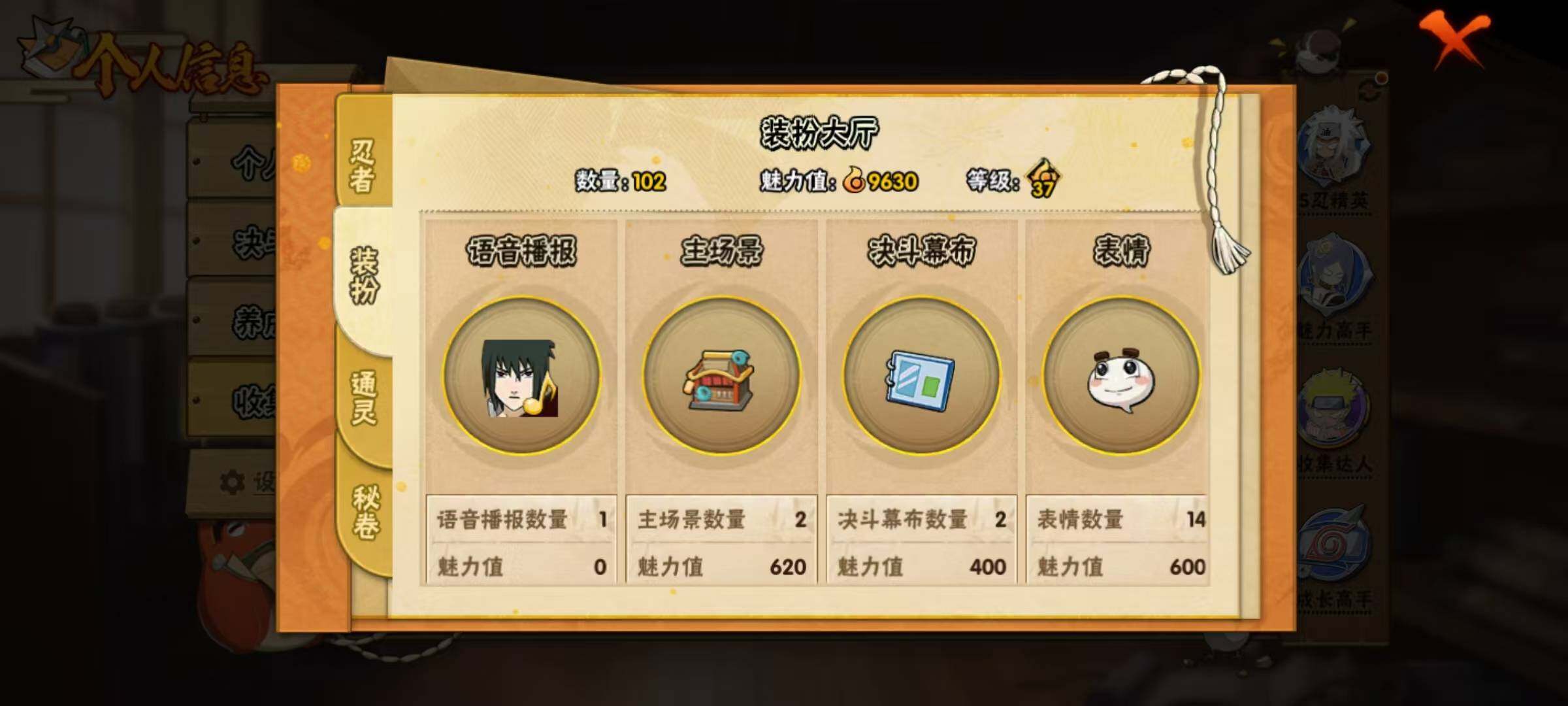 HYEY45321火影忍者账号详情图5