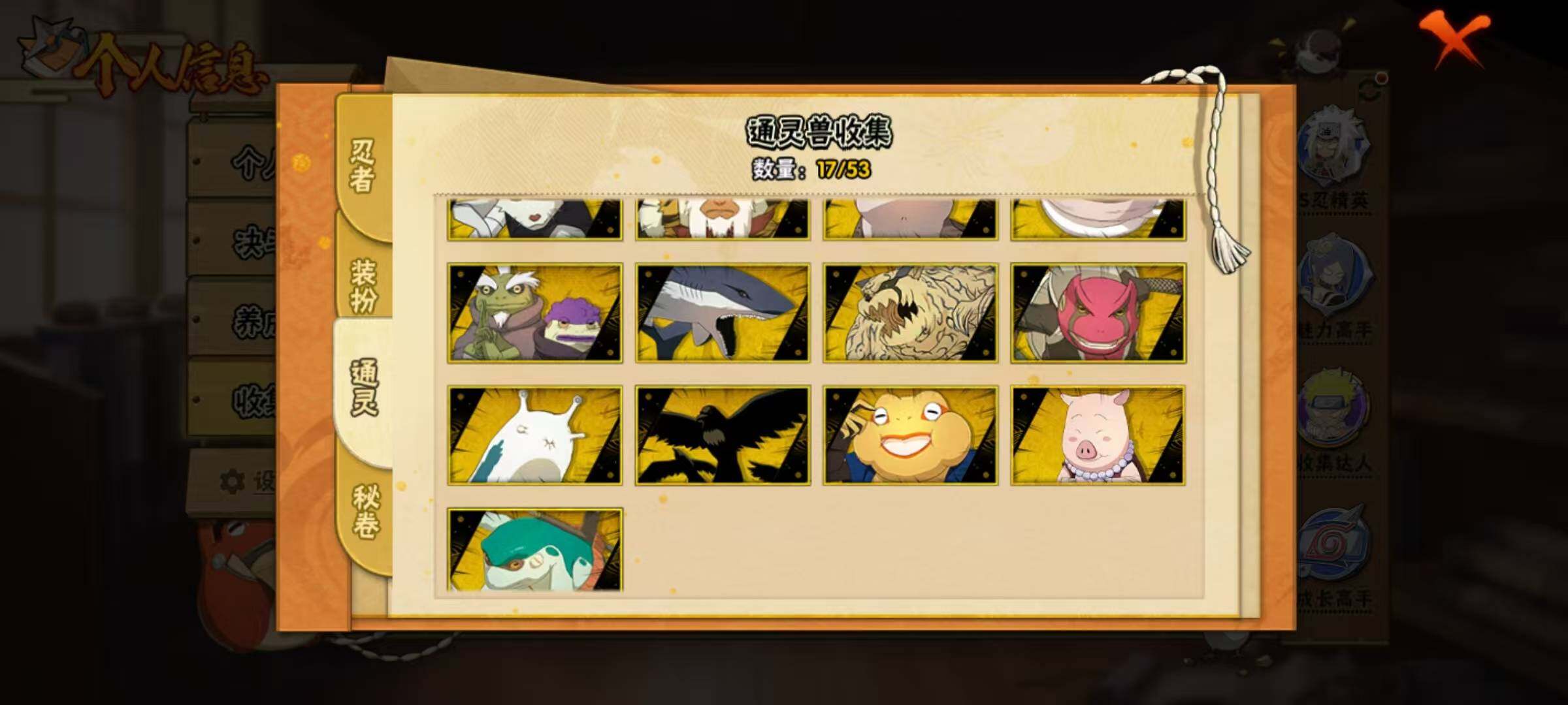 HYEY45321火影忍者账号详情图7