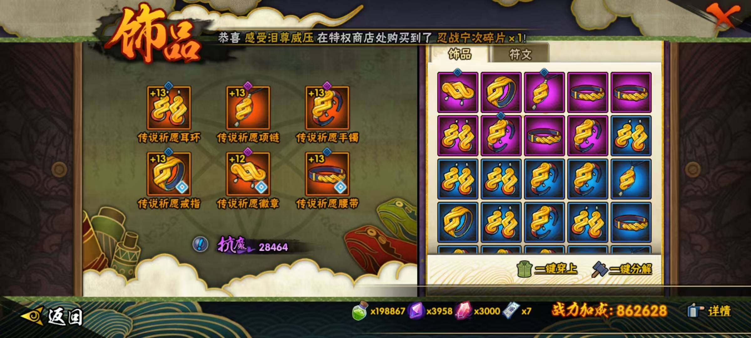 HYEY45321火影忍者账号详情图9