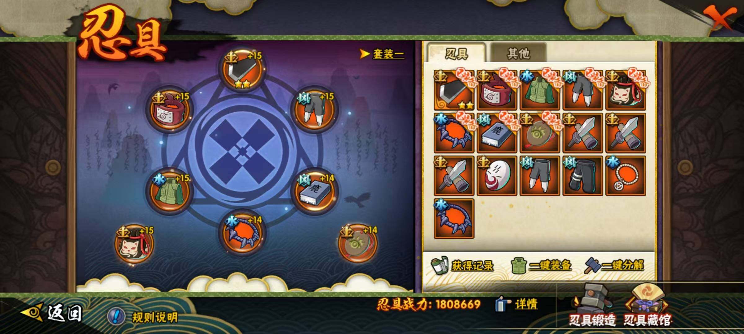 HYEY45321火影忍者账号详情图10