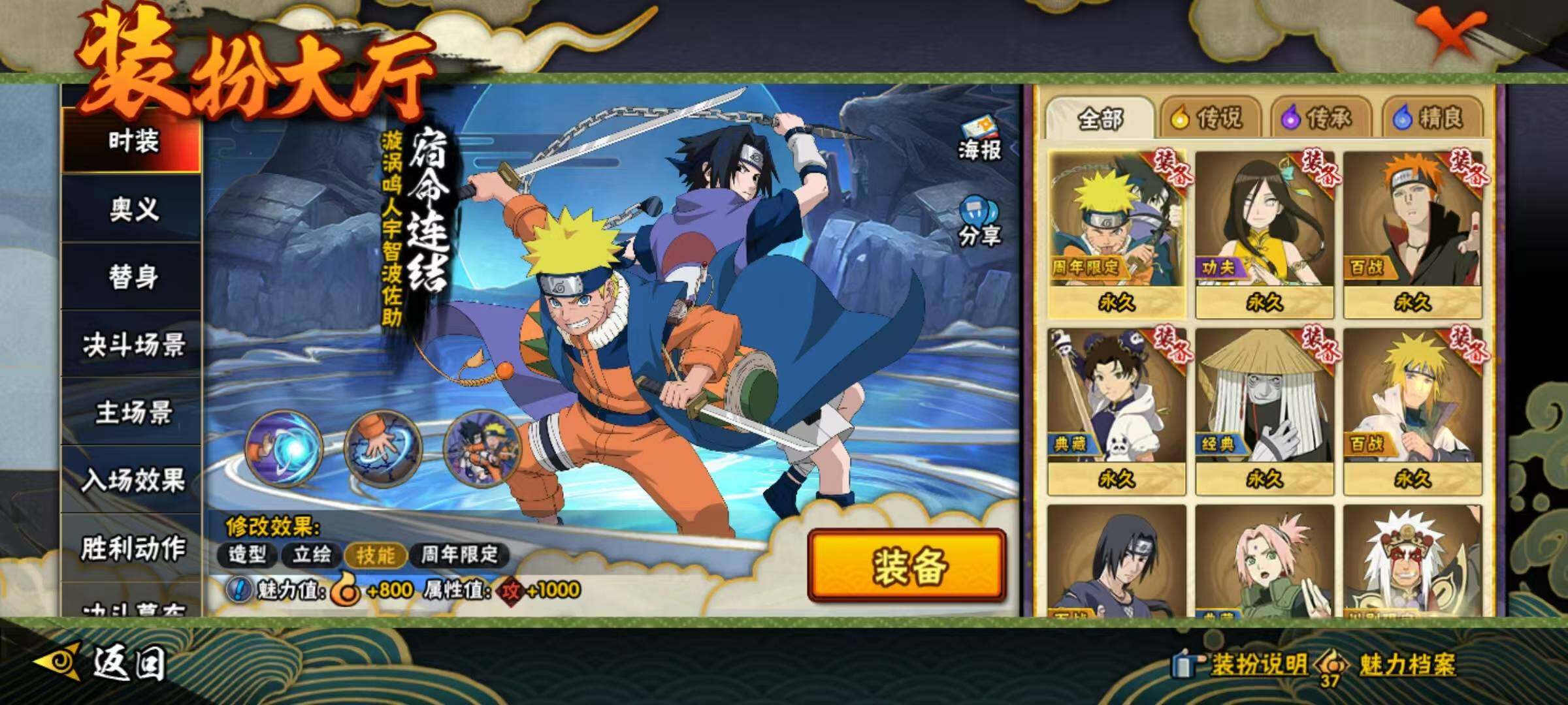 HYEY45321火影忍者账号详情图11