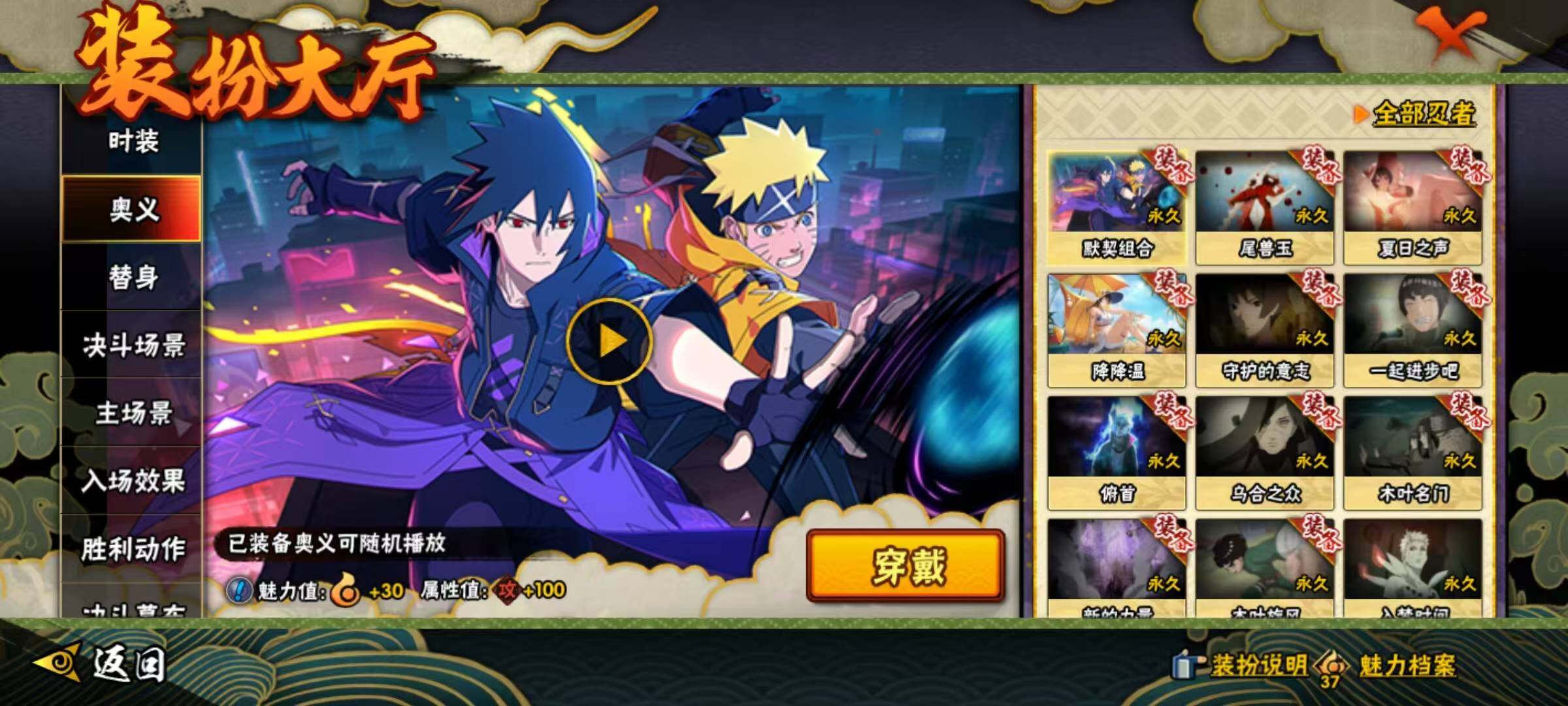 HYEY45321火影忍者账号详情图12