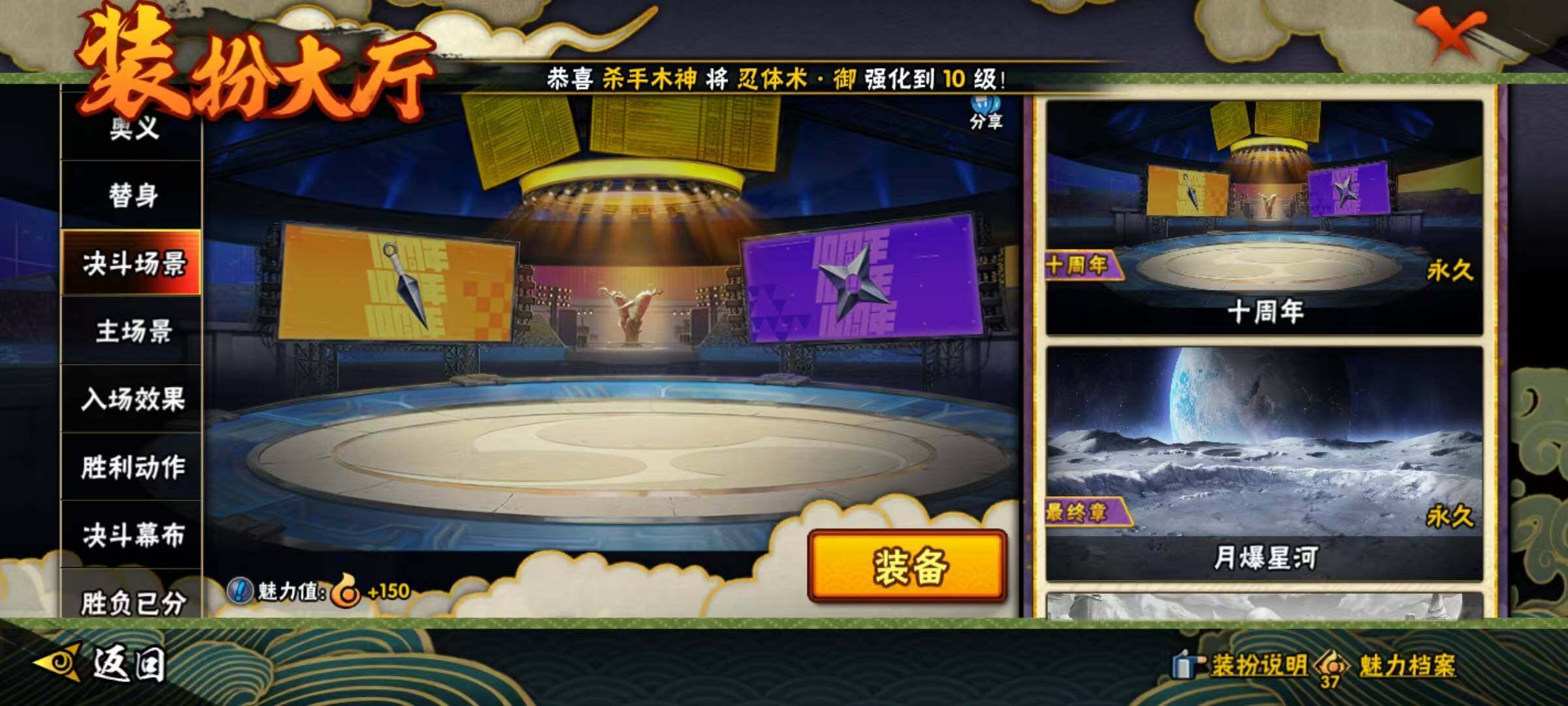 HYEY45321火影忍者账号详情图14