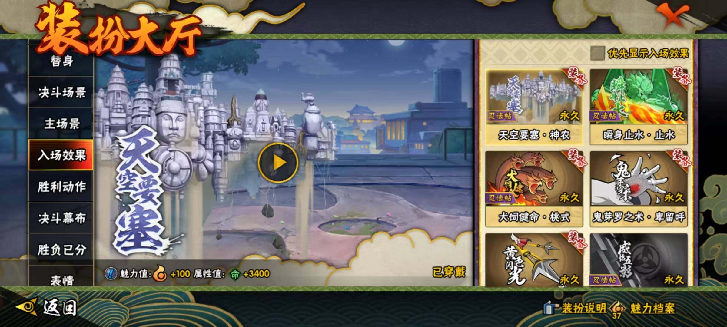 HYEY45321火影忍者账号详情图15