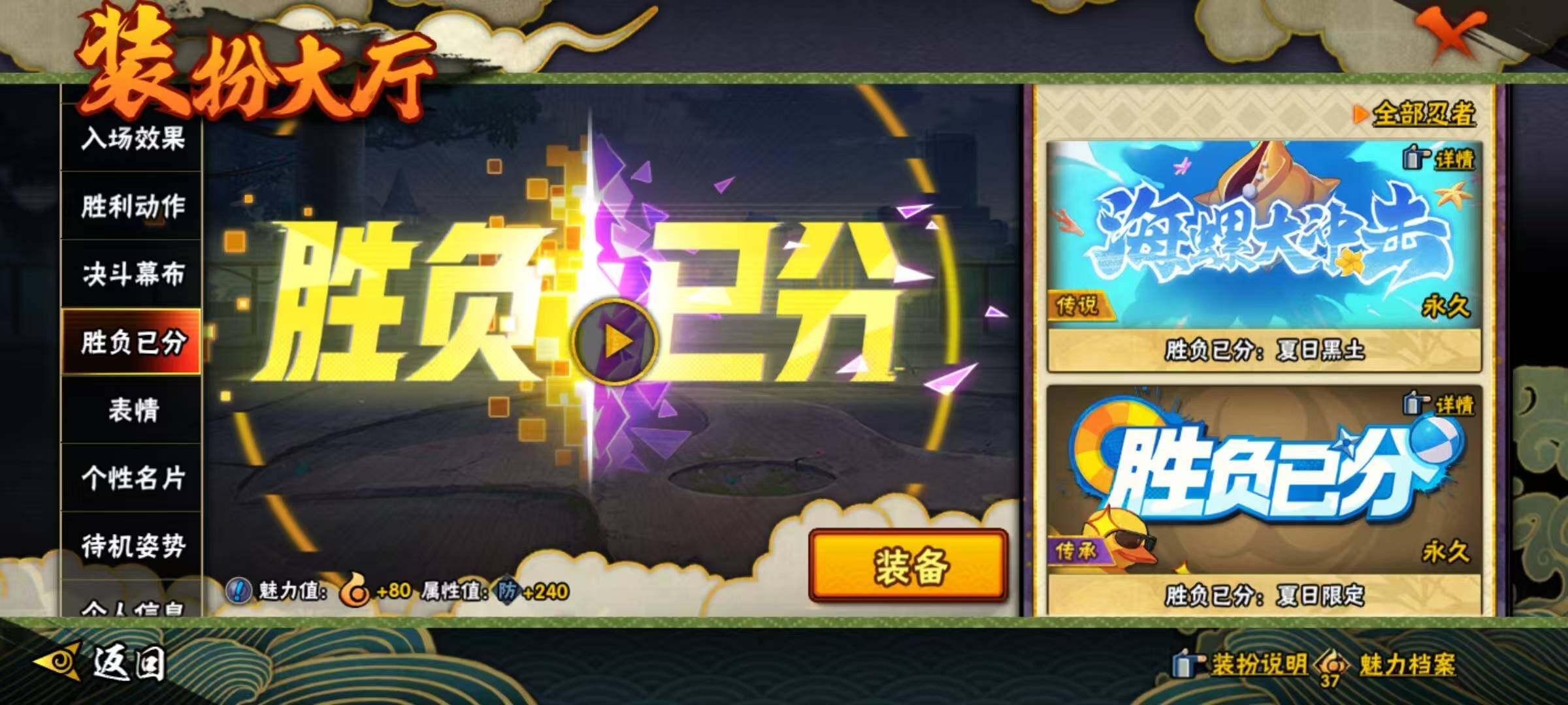 HYEY45321火影忍者账号详情图18