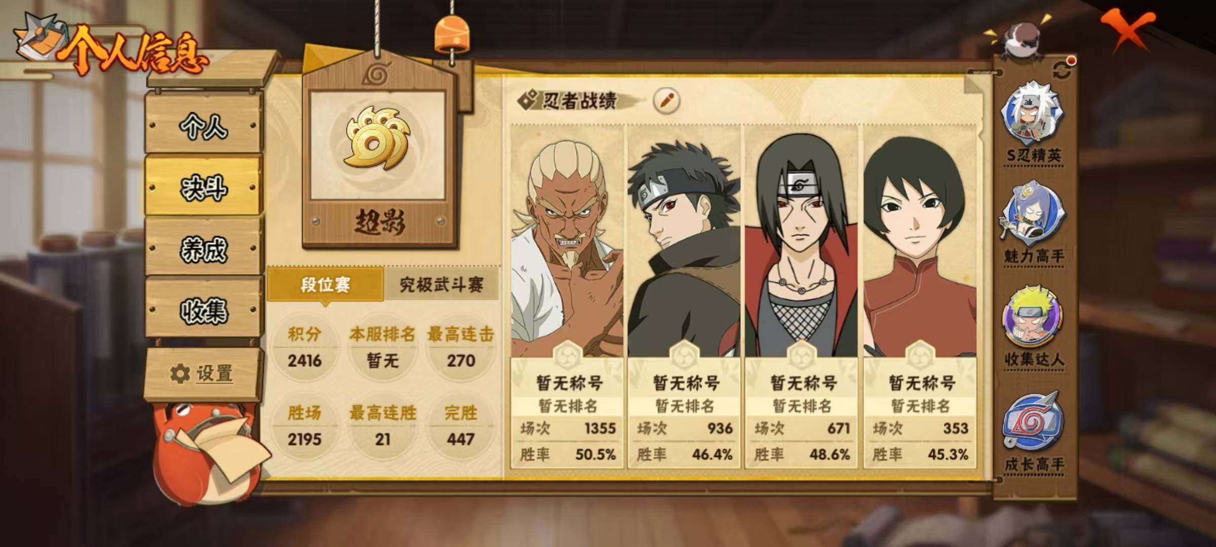 HYEY45321火影忍者账号详情图21