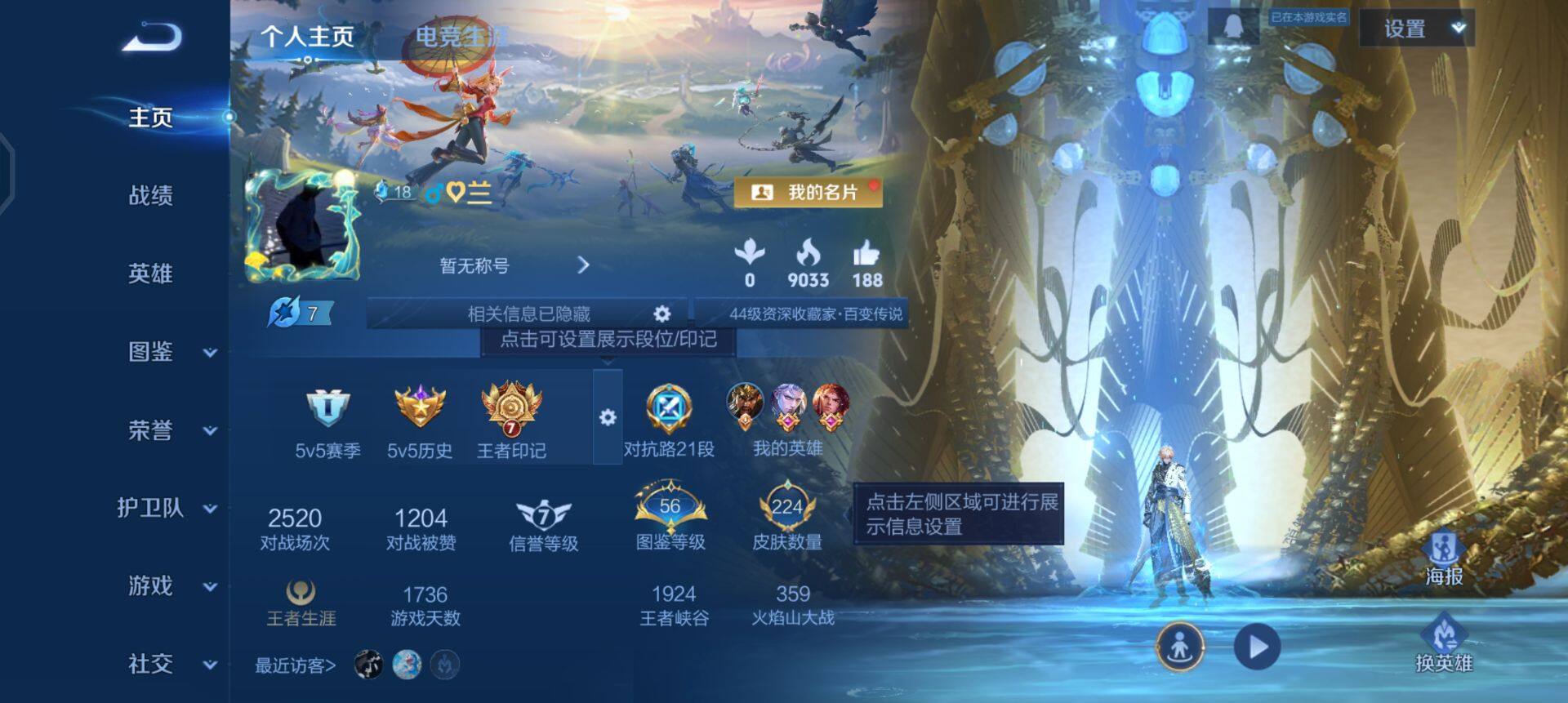 WZQM4123237王者荣耀账号详情图3