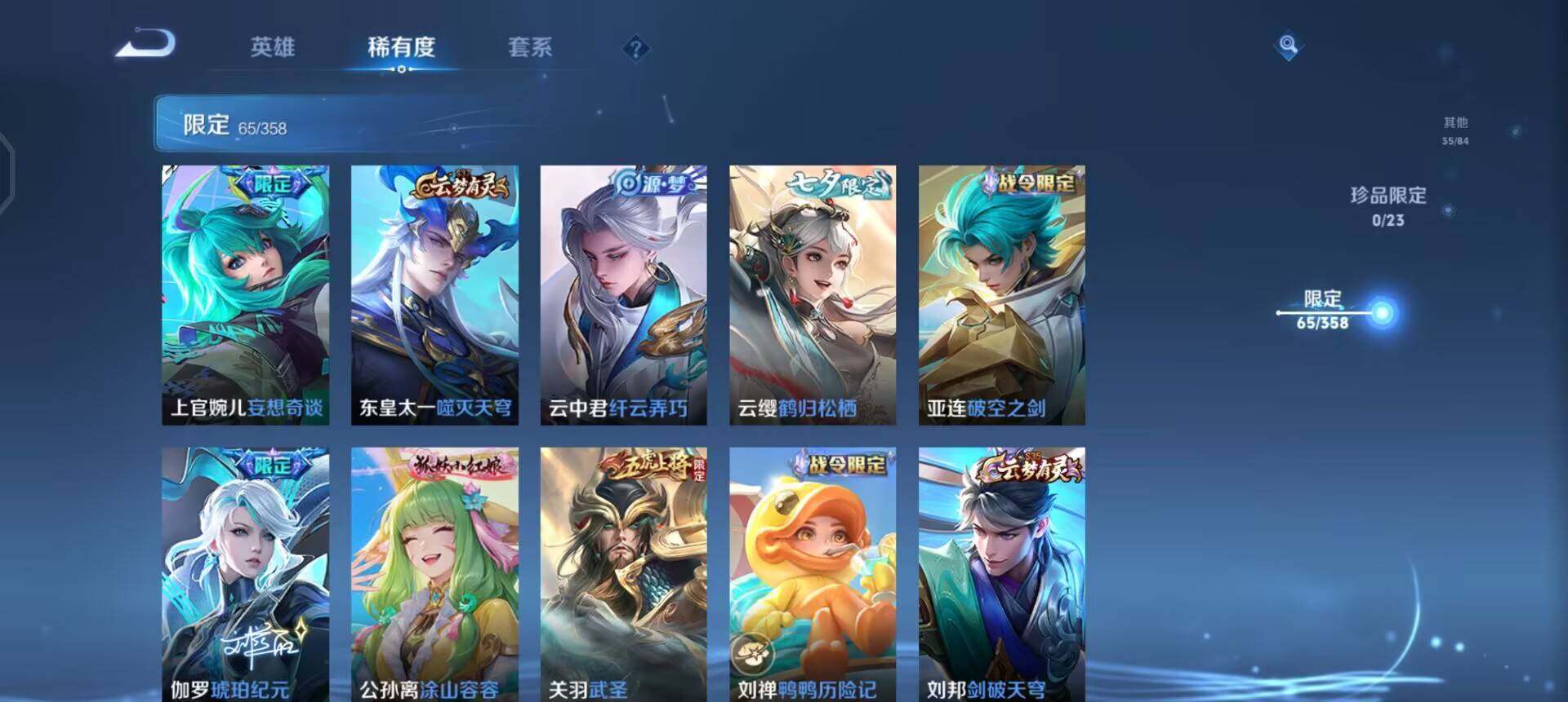 WZQM4123237王者荣耀账号详情图6