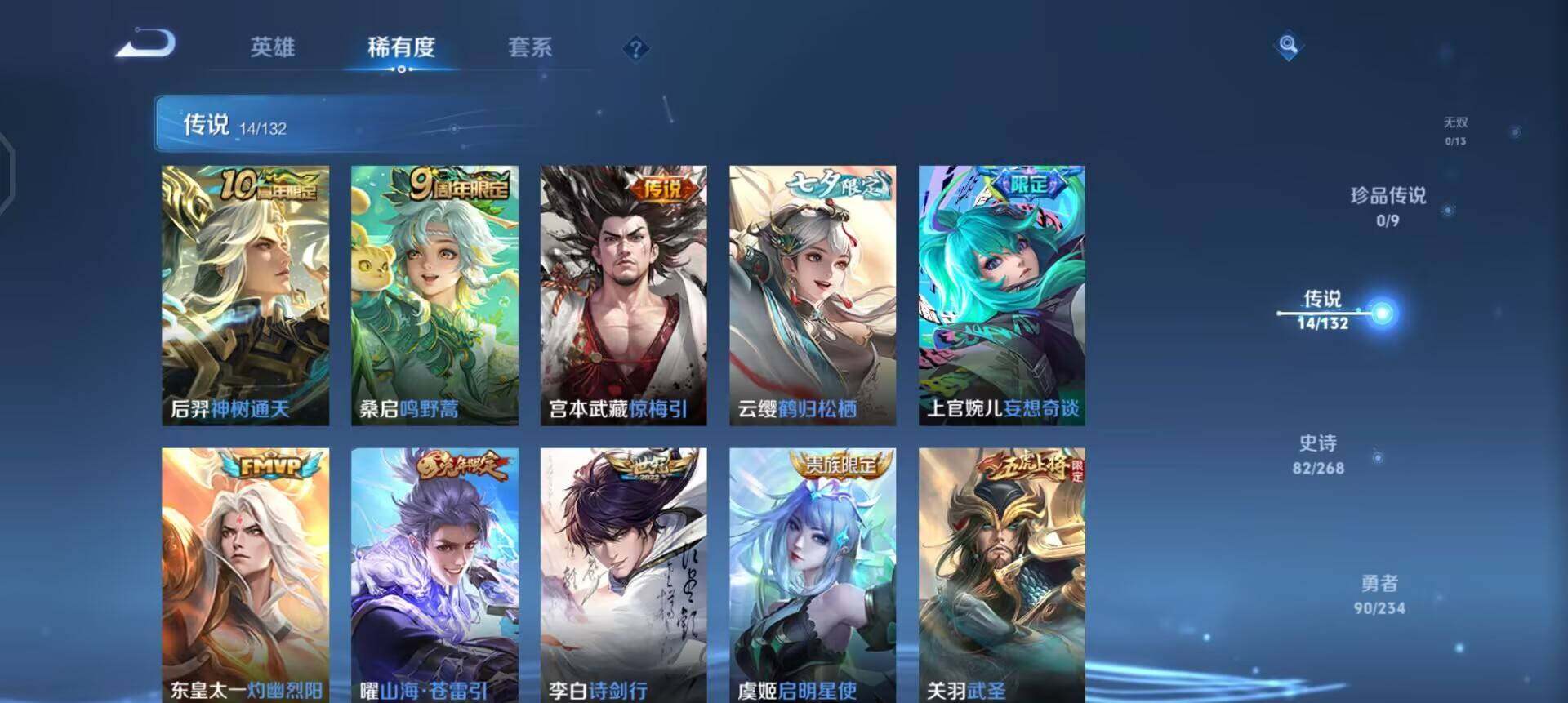 WZQM4123237王者荣耀账号详情图10