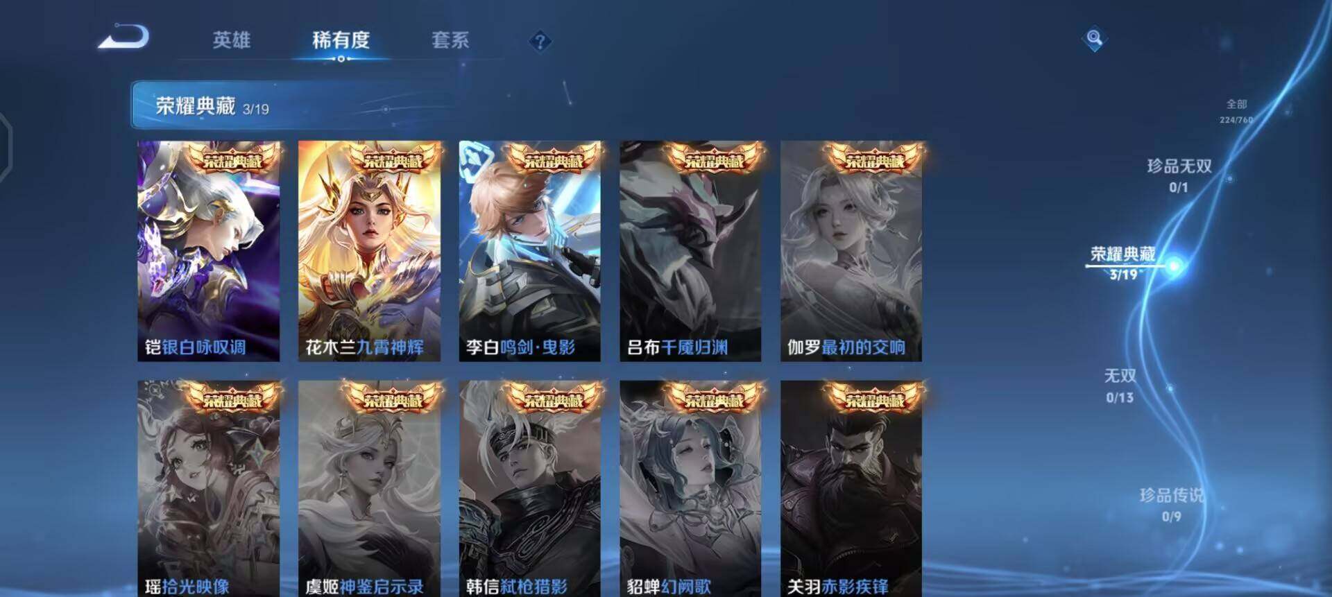 WZQM4123237王者荣耀账号详情图13