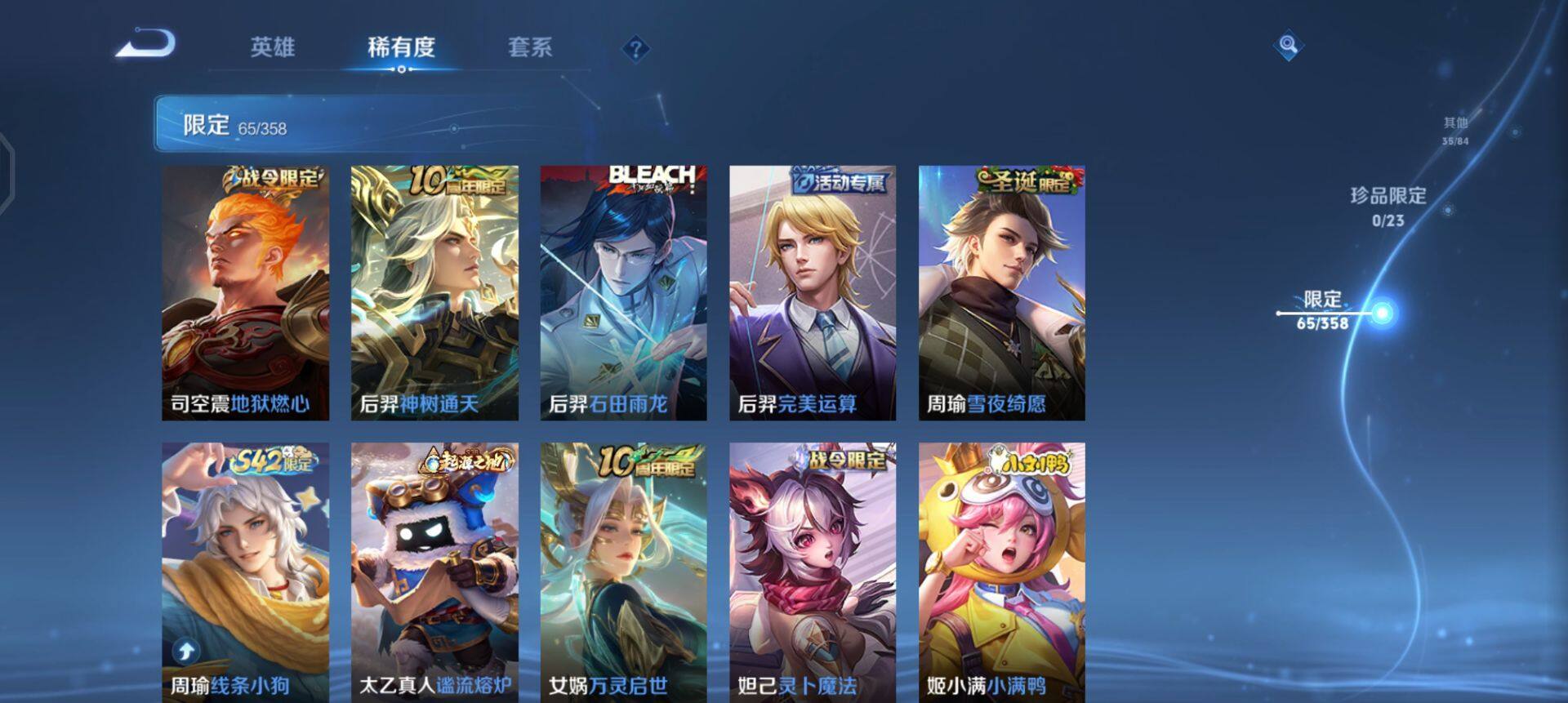 WZQM4123237王者荣耀账号详情图14