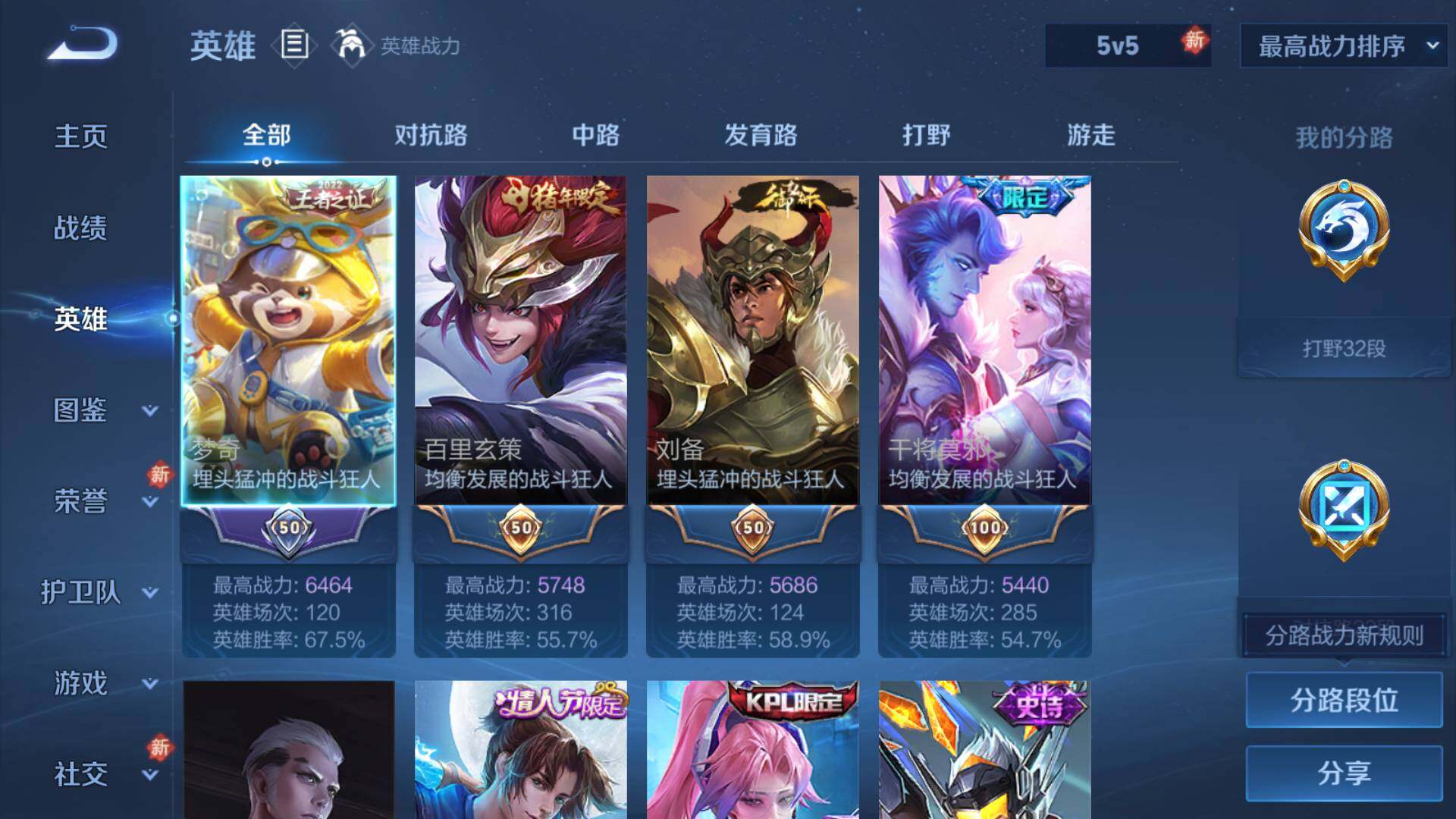 WZLFY482802王者荣耀账号详情图9 WZLFY482802王者荣耀账号详情图9