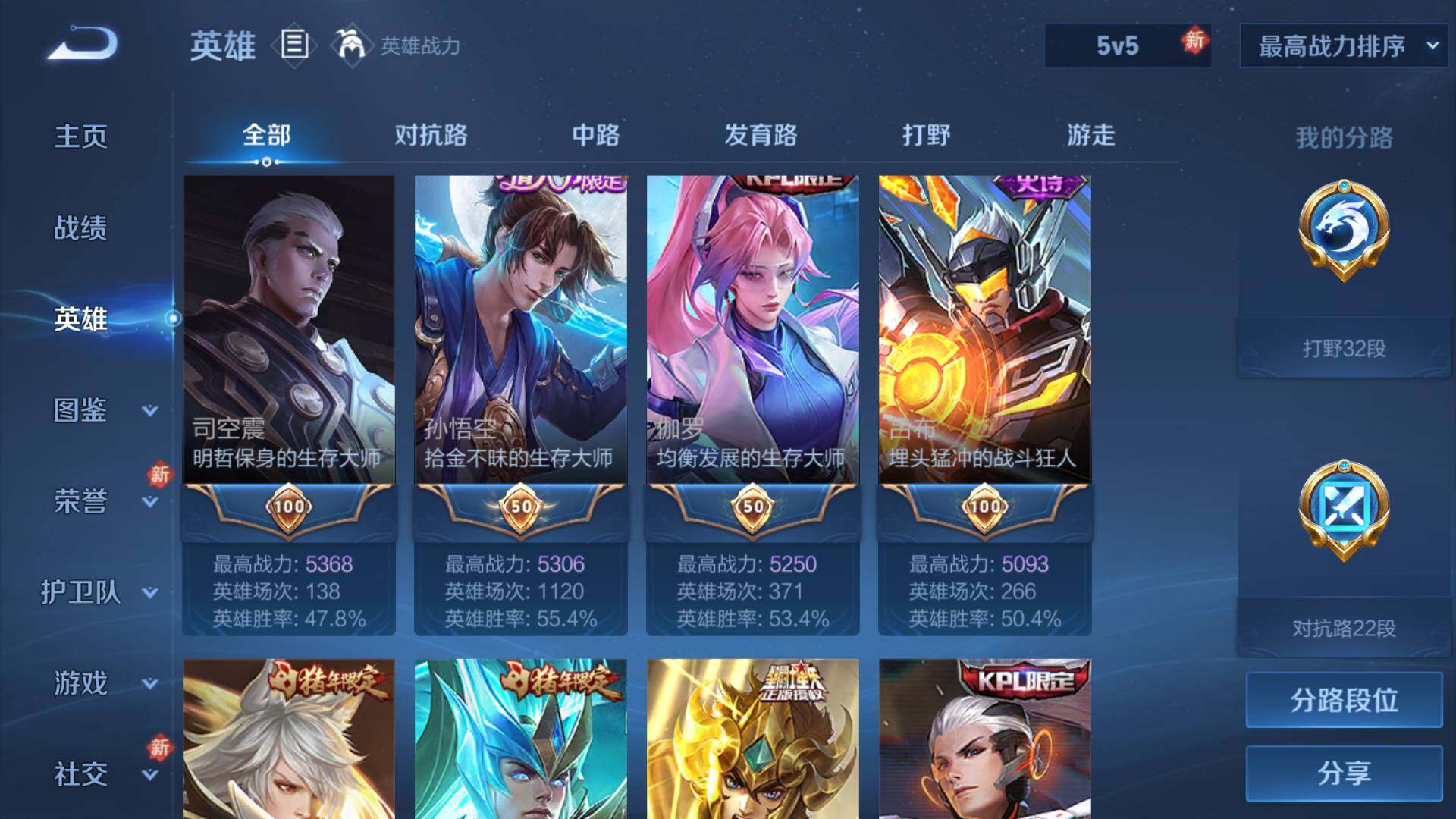 WZLFY482802王者荣耀账号详情图10 WZLFY482802王者荣耀账号详情图10