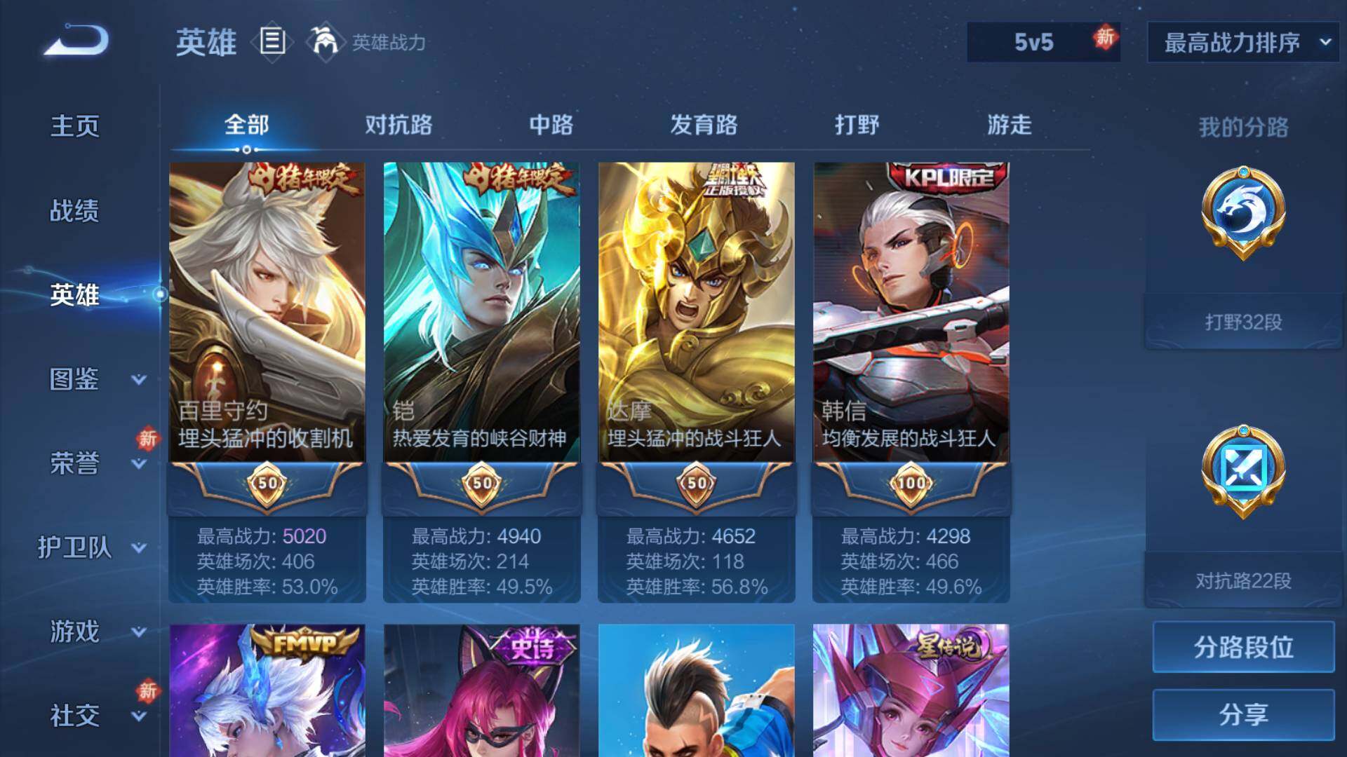 WZLFY482802王者荣耀账号详情图11 WZLFY482802王者荣耀账号详情图11