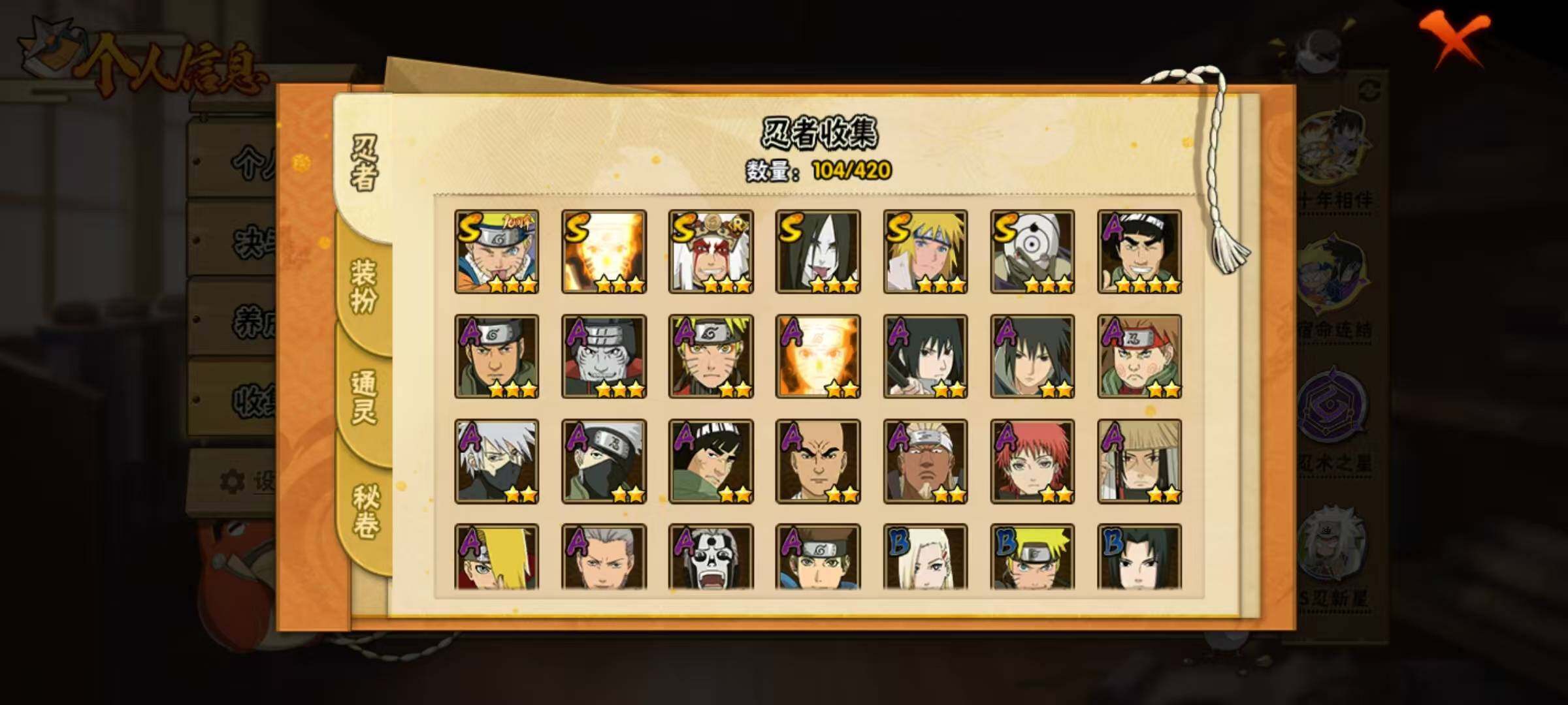 HYEY45320火影忍者账号详情图3