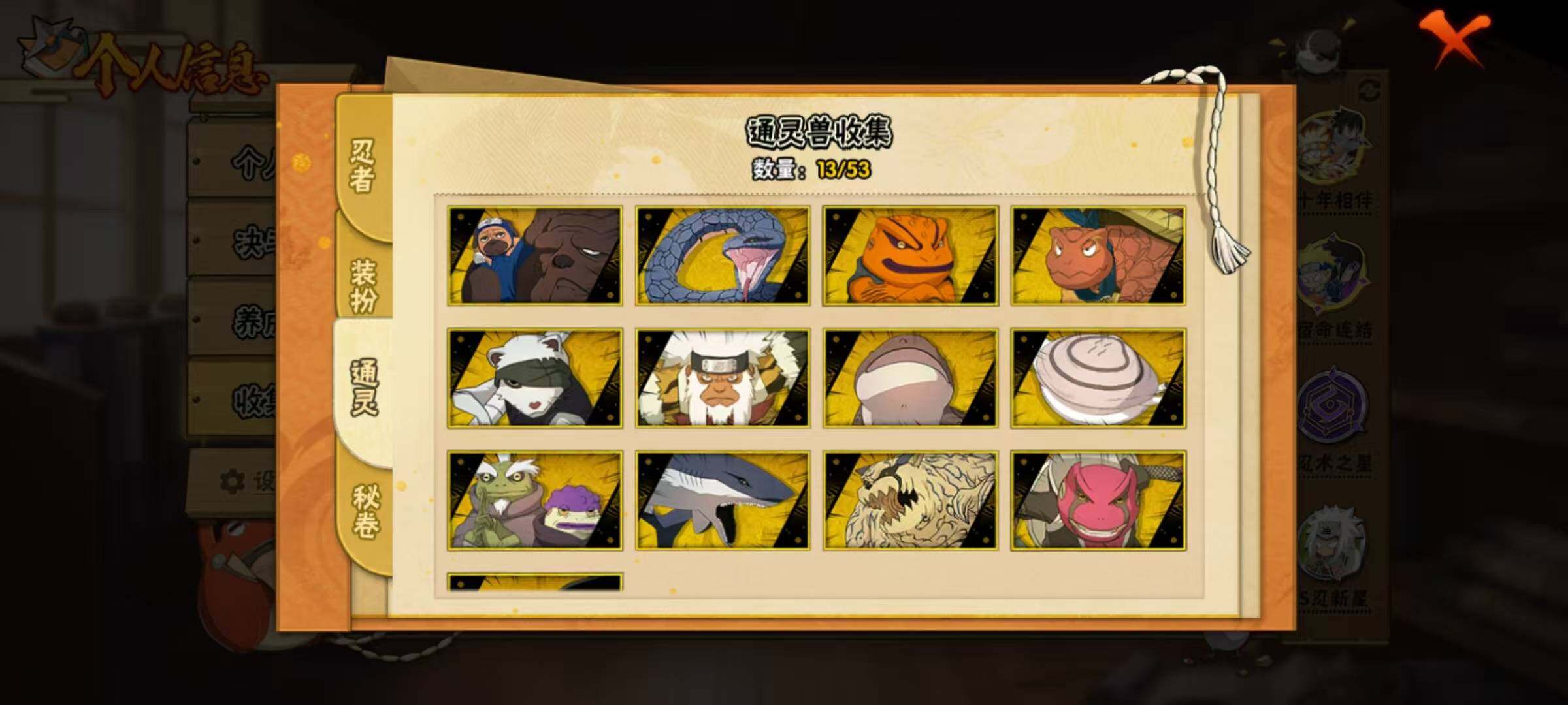 HYEY45320火影忍者账号详情图5