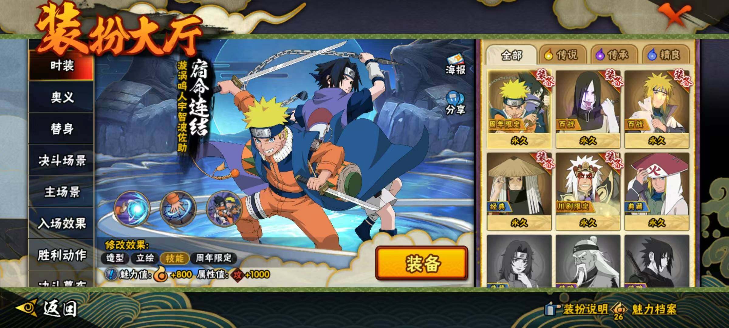 HYEY45320火影忍者账号详情图7