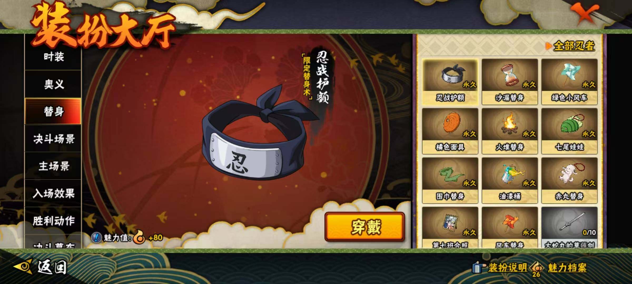 HYEY45320火影忍者账号详情图9