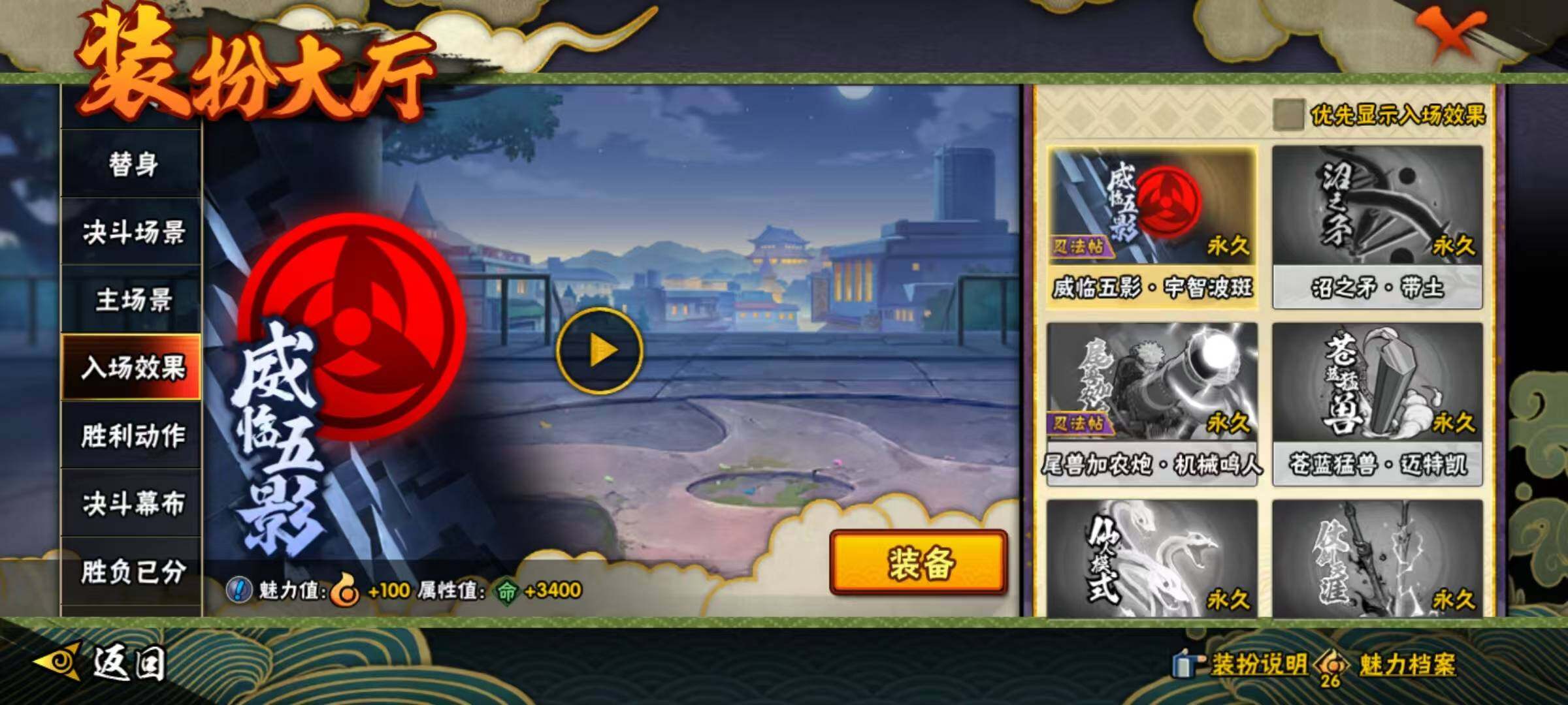 HYEY45320火影忍者账号详情图10