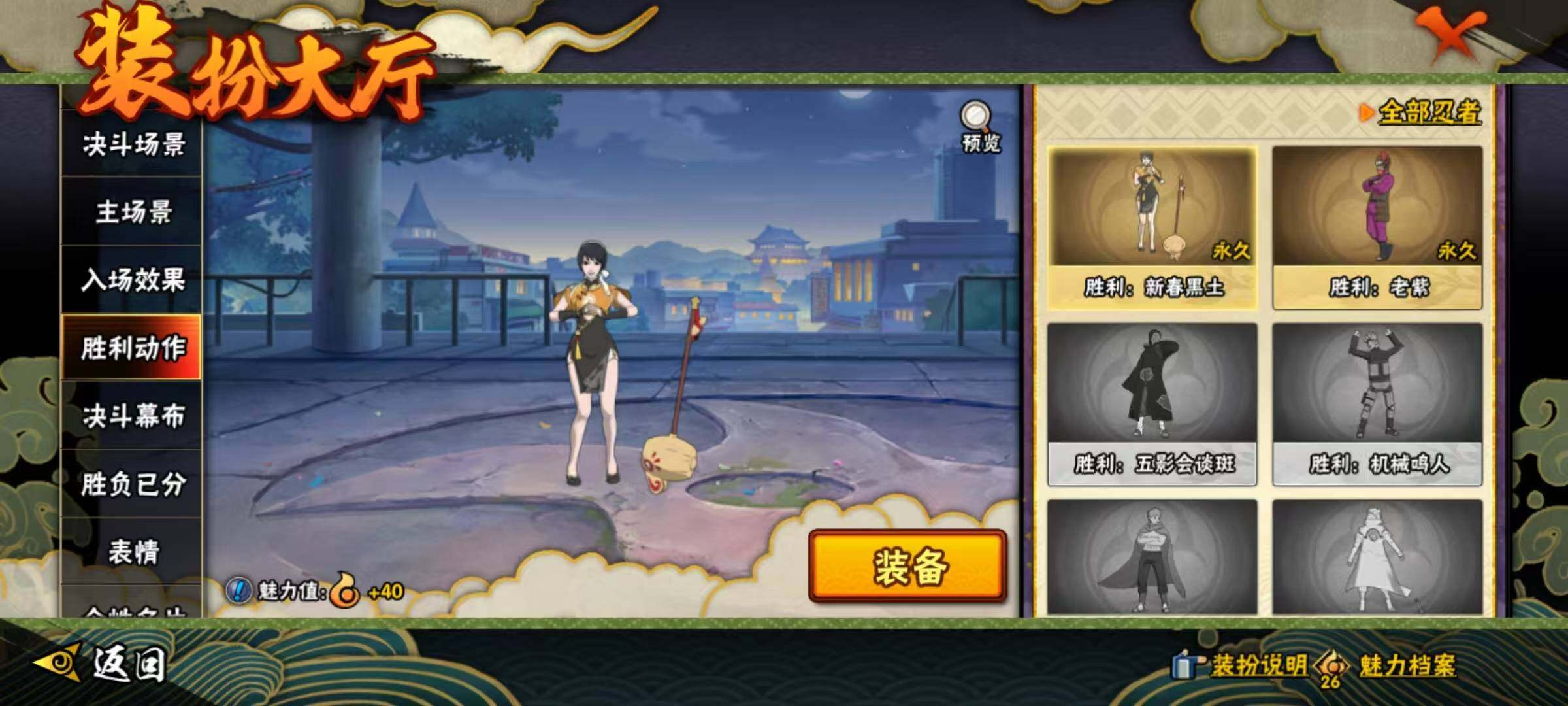 HYEY45320火影忍者账号详情图11