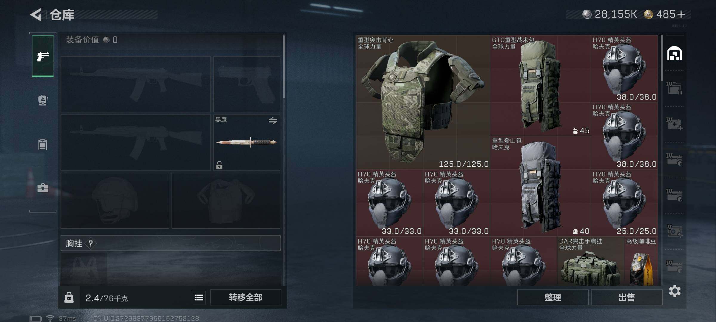 SJZQM422111三角洲行动账号详情图6