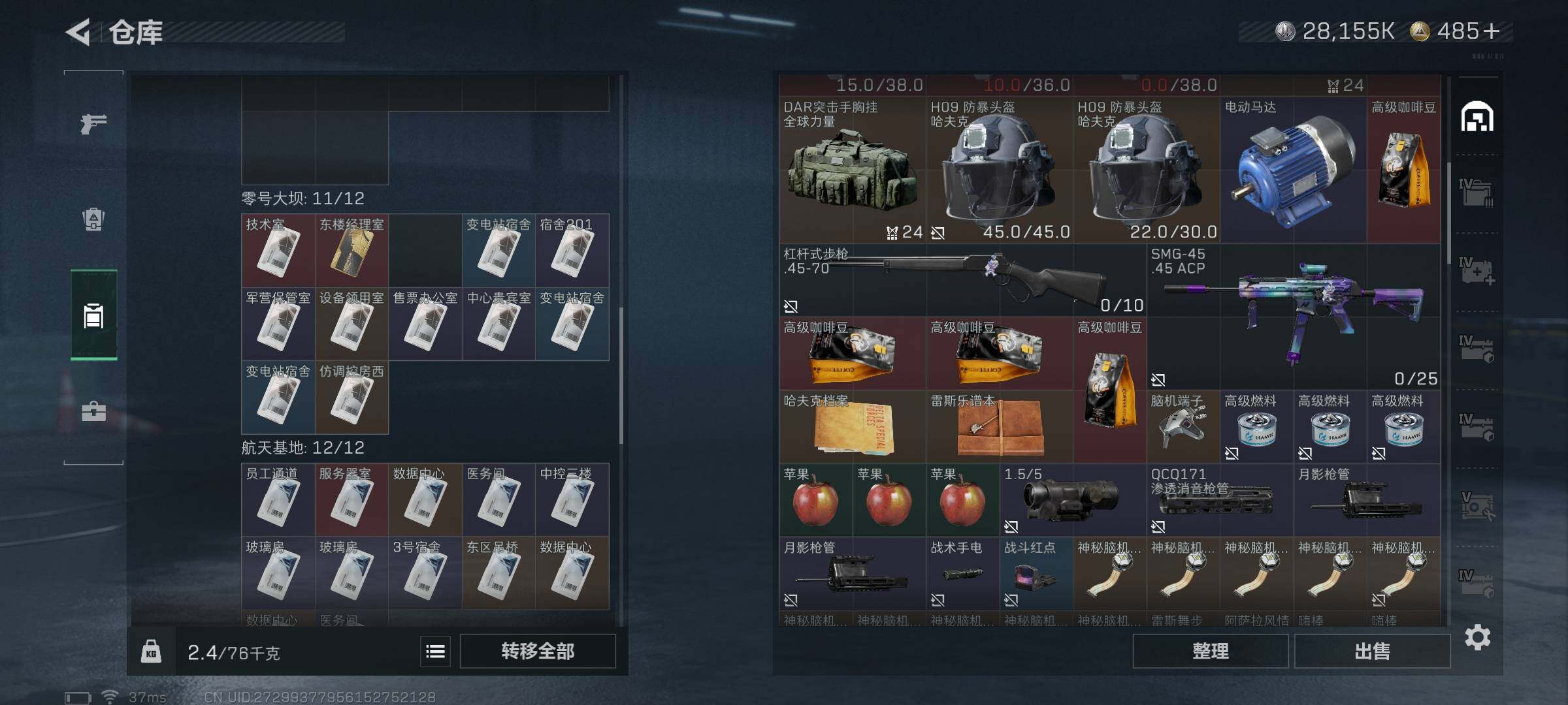 SJZQM422111三角洲行动账号详情图7