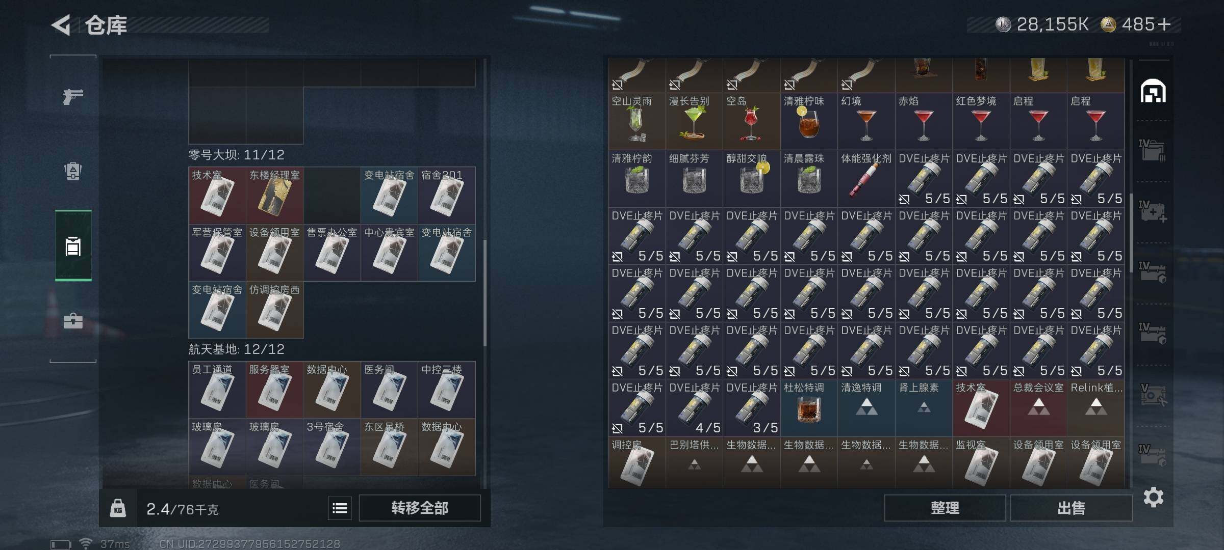 SJZQM422111三角洲行动账号详情图8