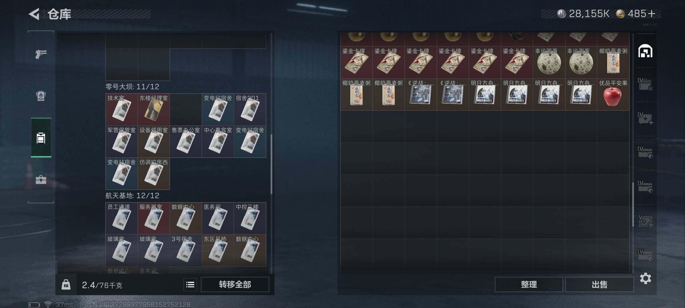 SJZQM422111三角洲行动账号详情图10