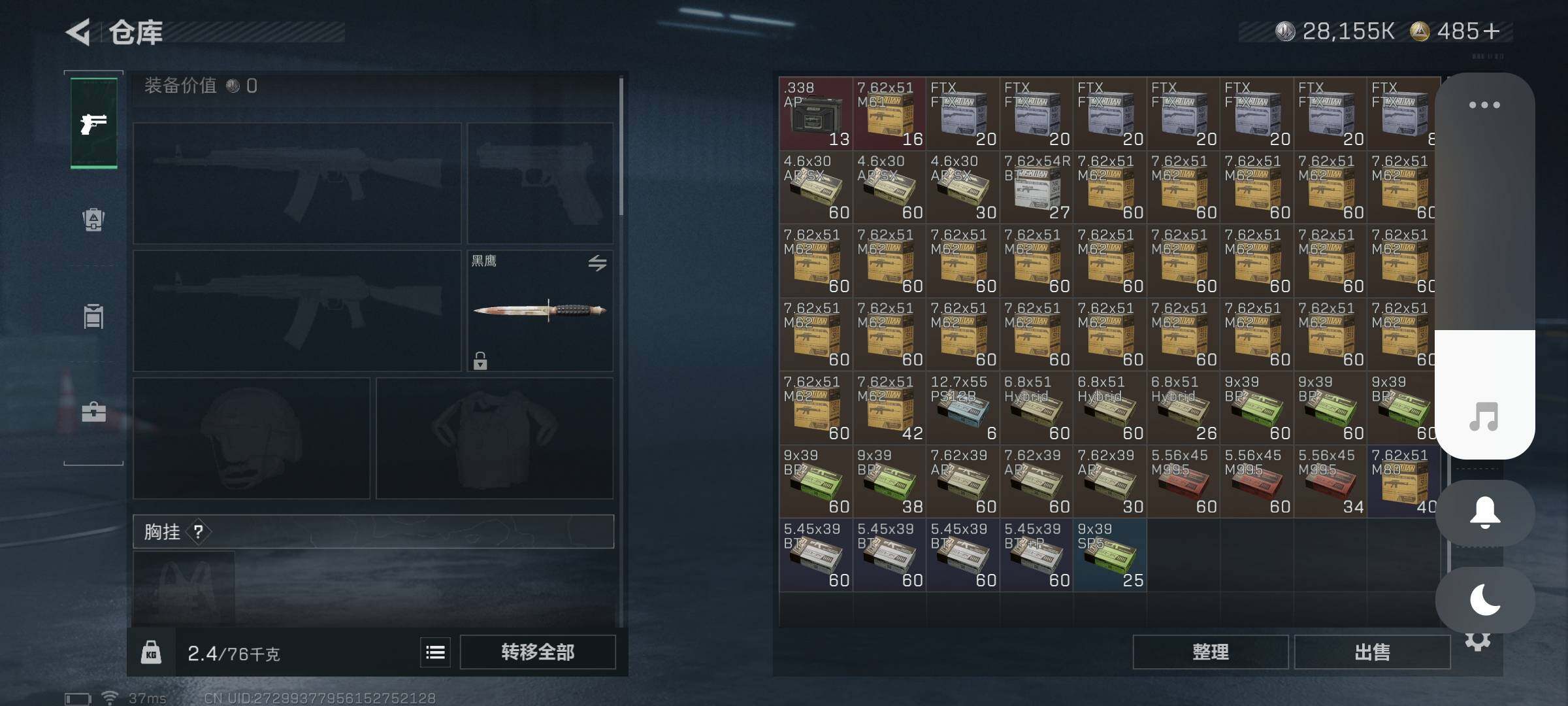 SJZQM422111三角洲行动账号详情图12