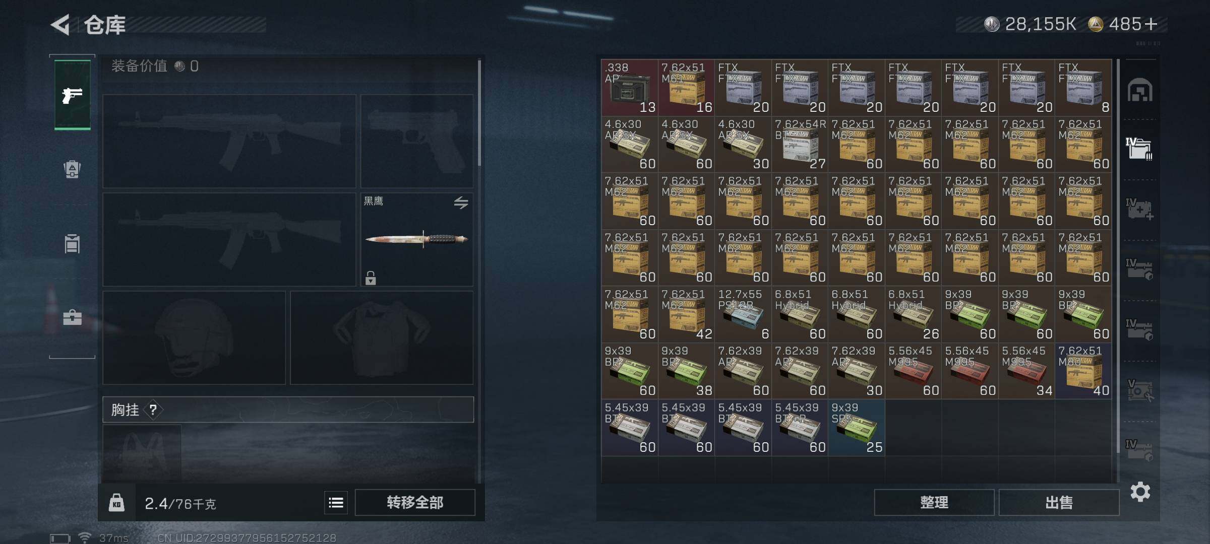 SJZQM422111三角洲行动账号详情图13