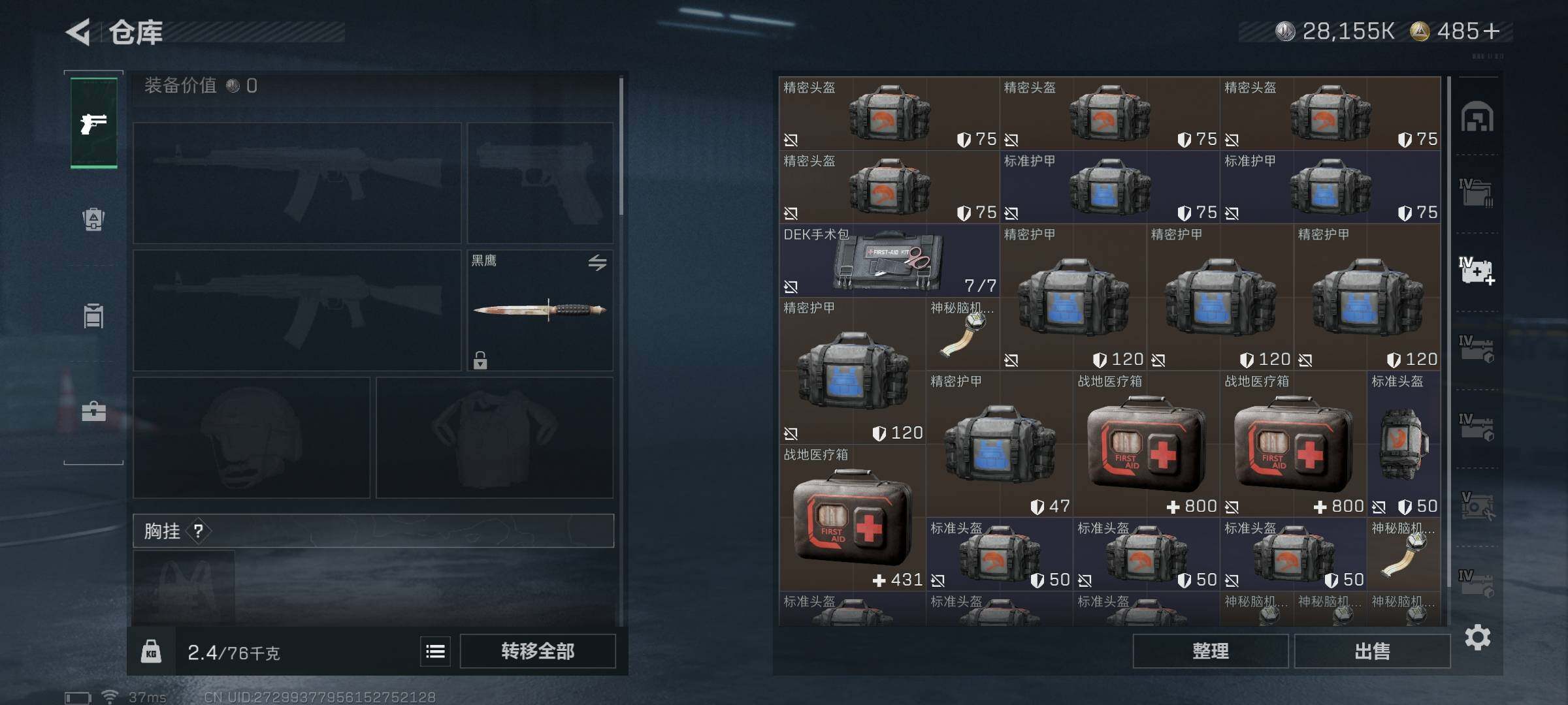 SJZQM422111三角洲行动账号详情图14